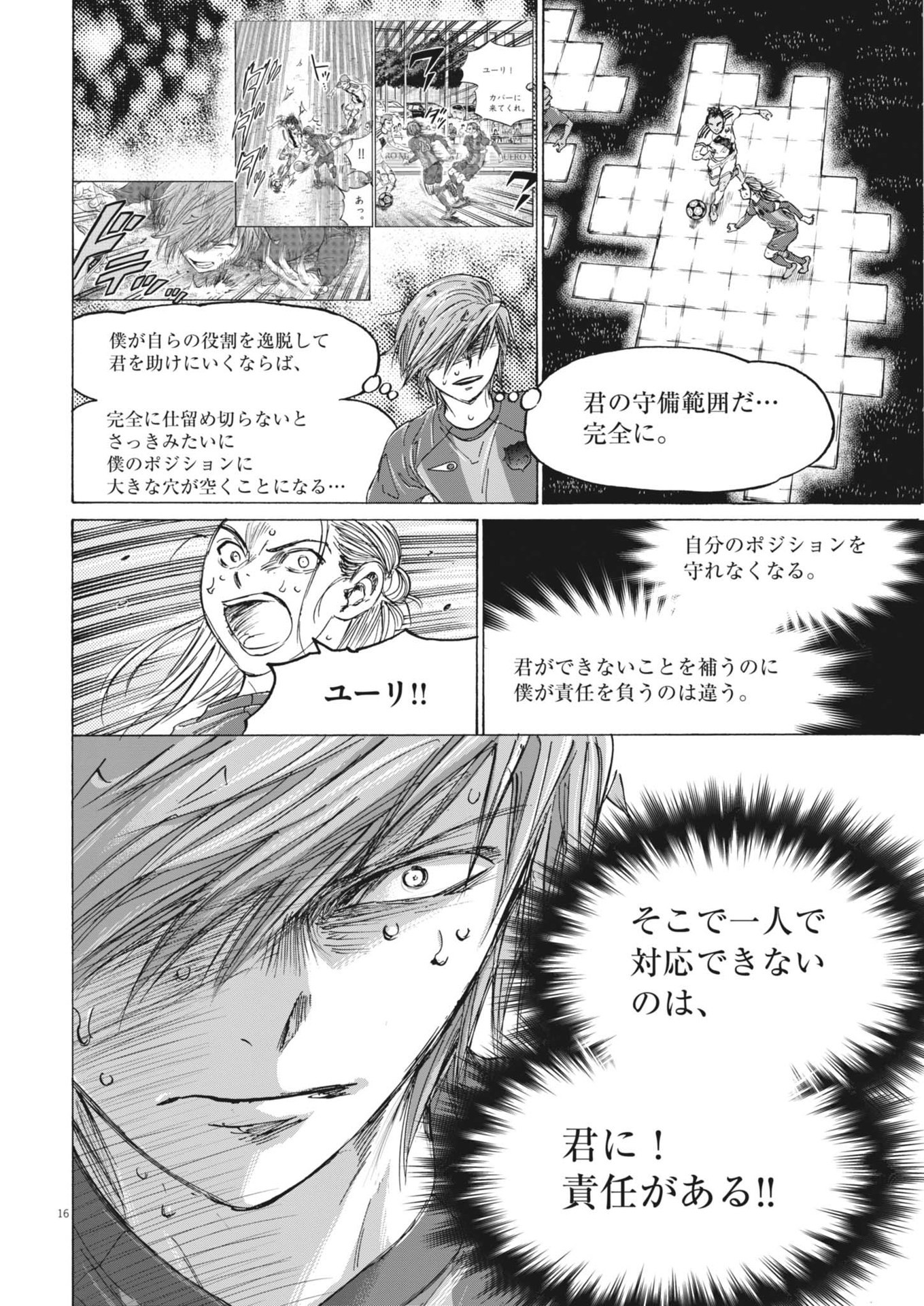 アオアシ Chap 371 - Next Chap 372