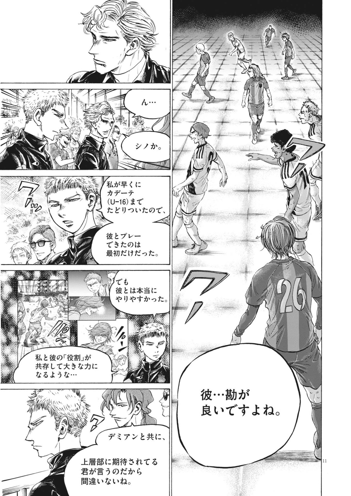 アオアシ Chap 371 - Next Chap 372