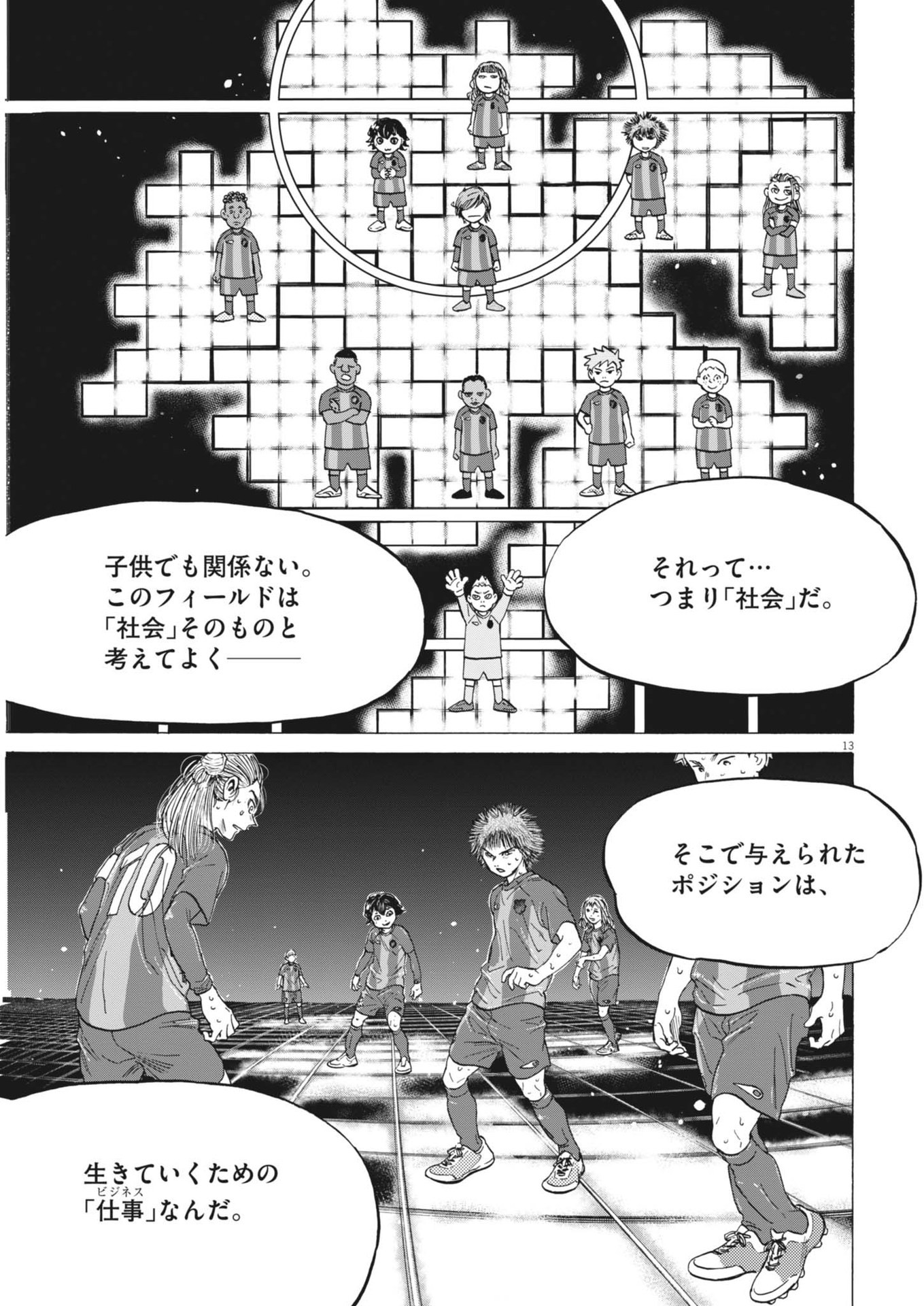 アオアシ Chap 371 - Next Chap 372
