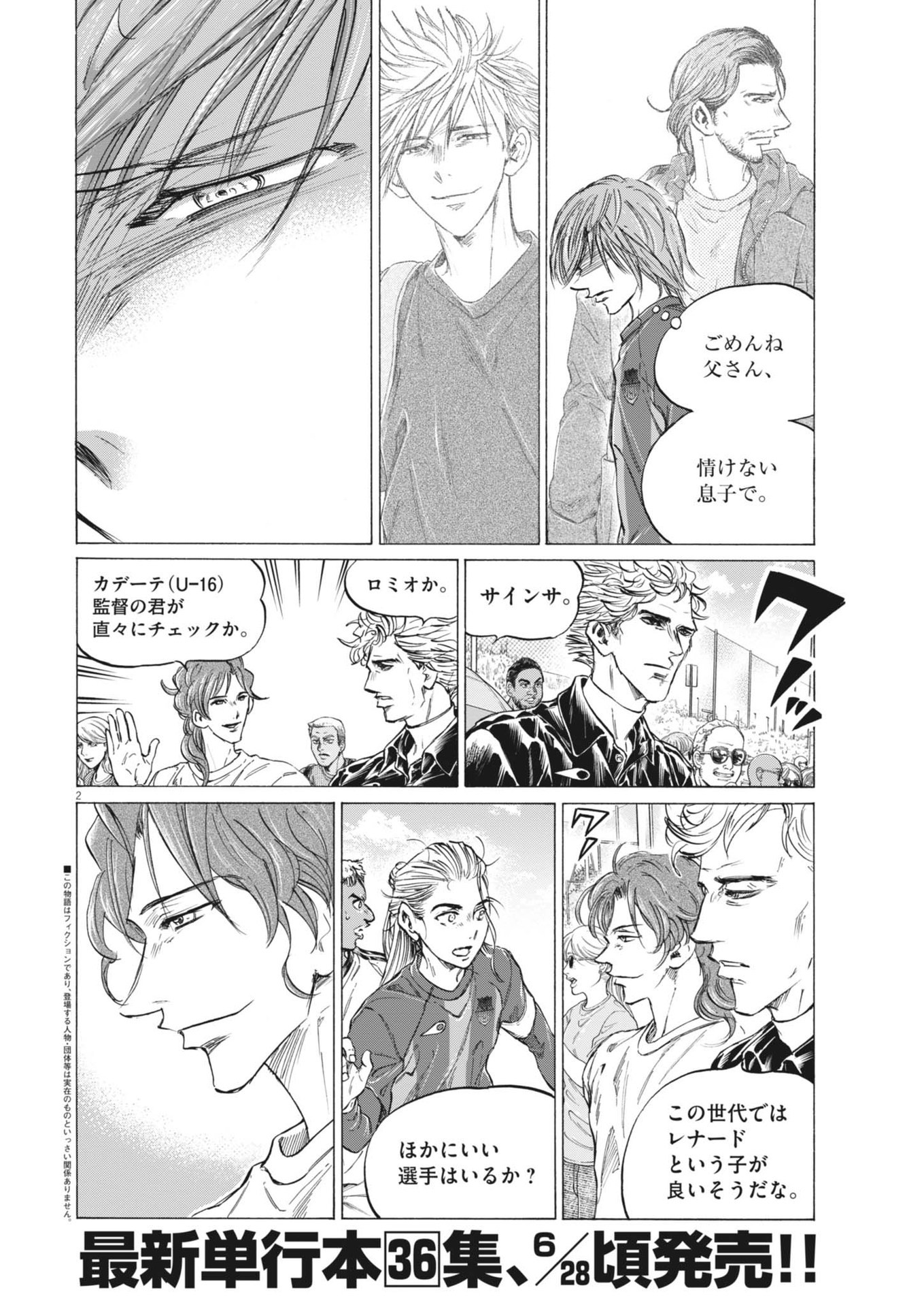 アオアシ Chap 371 - Next Chap 372