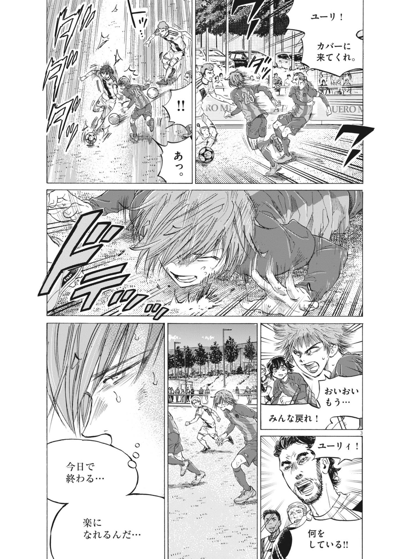 アオアシ Chap 371 - Next Chap 372