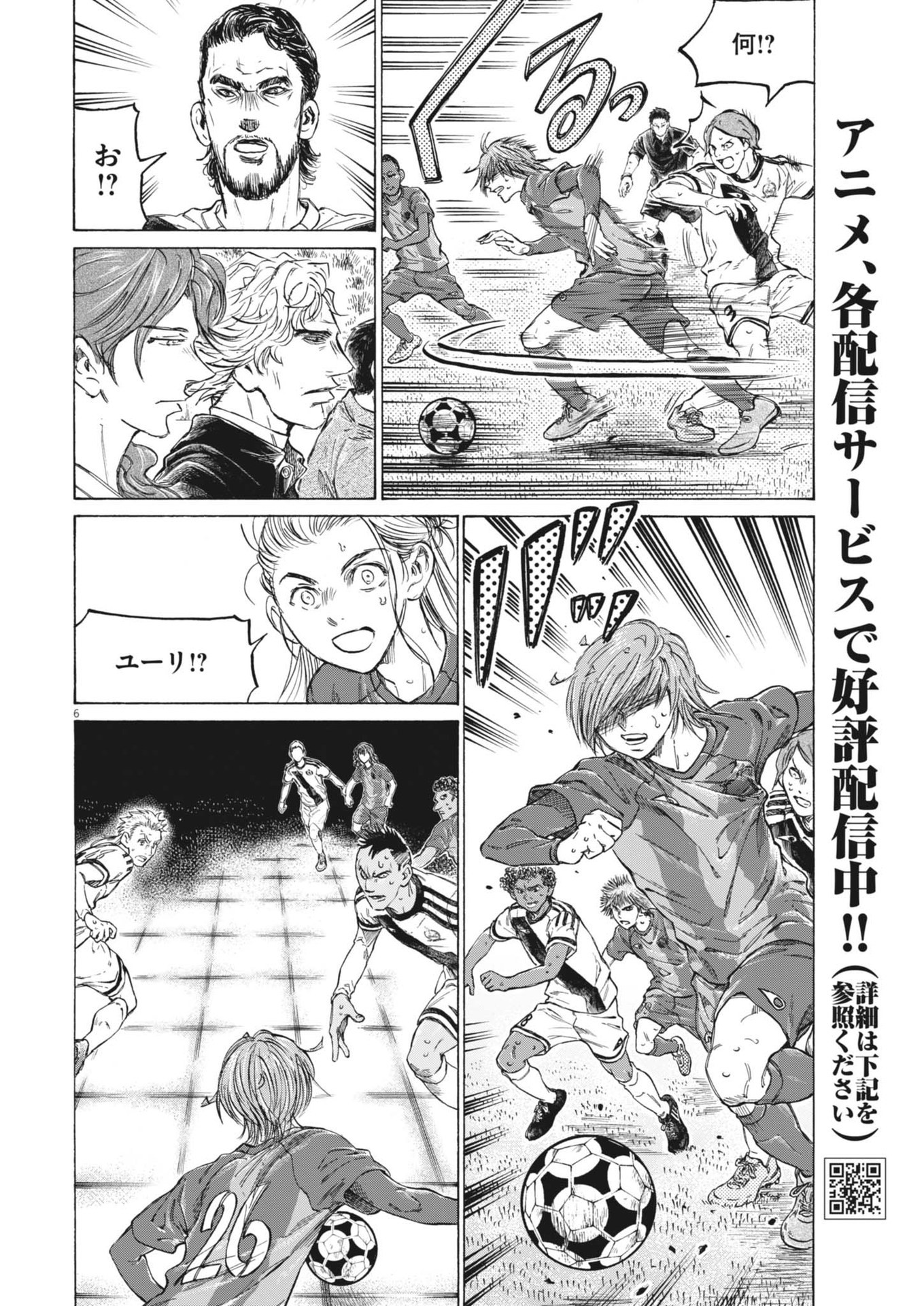 アオアシ Chap 371 - Next Chap 372