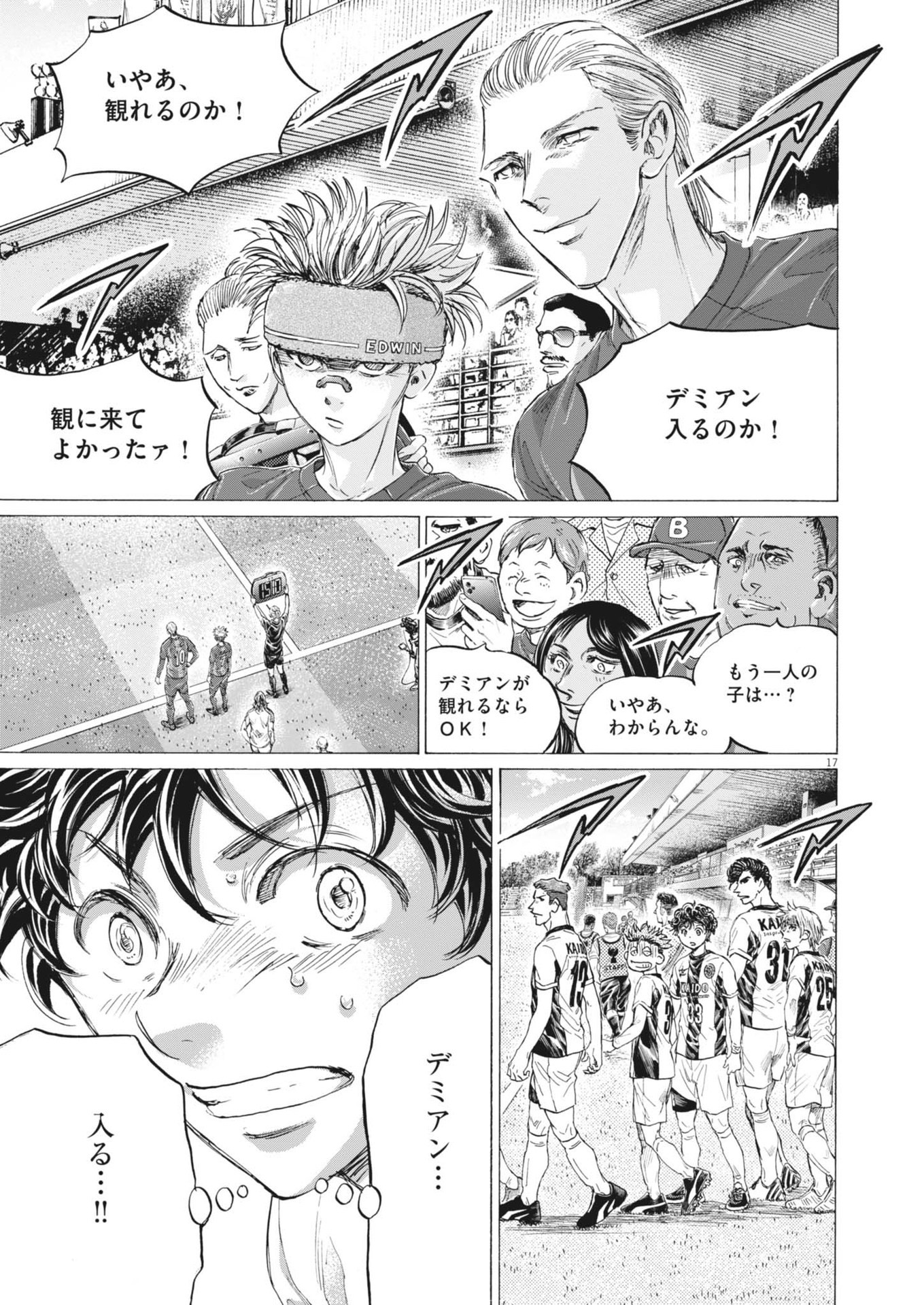 アオアシ Chap 372 - Next Chap 373