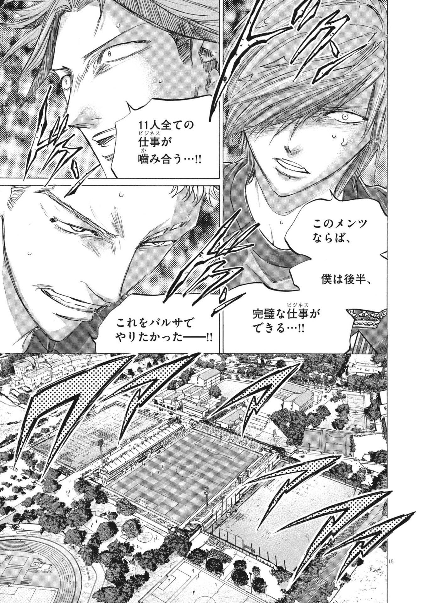 アオアシ Chap 372 - Next Chap 373