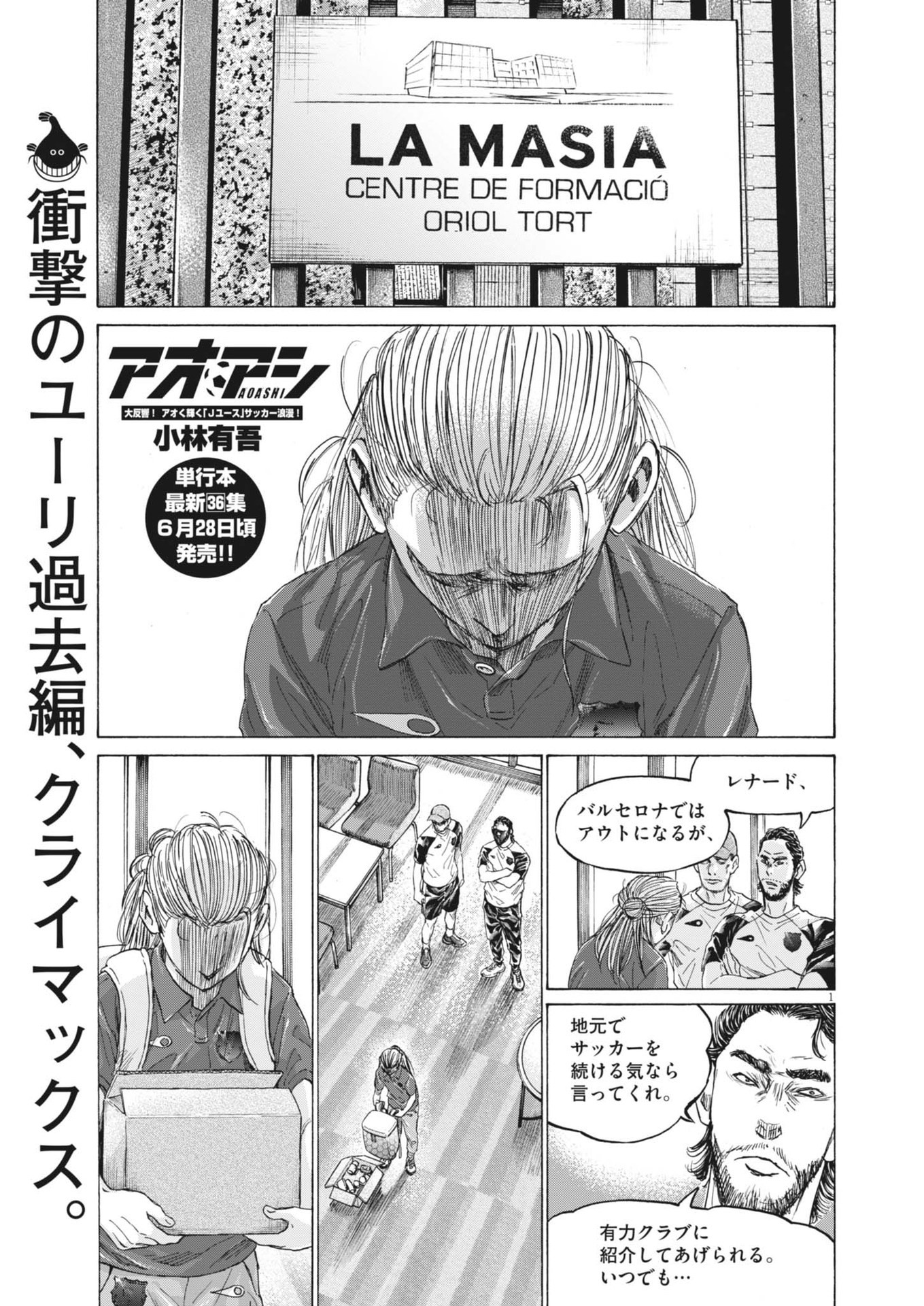 アオアシ Chap 372 - Next Chap 373