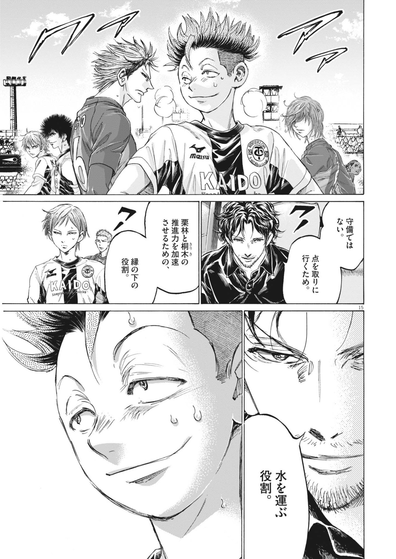 アオアシ Chap 373 - Next Chap 374