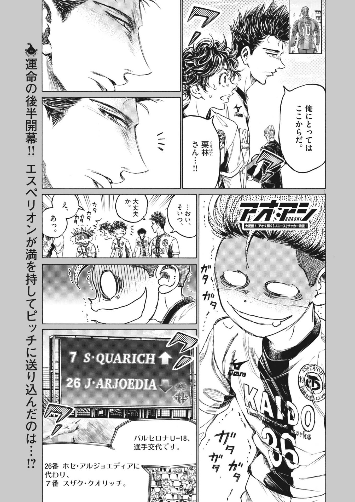 アオアシ Chap 373 - Next Chap 374