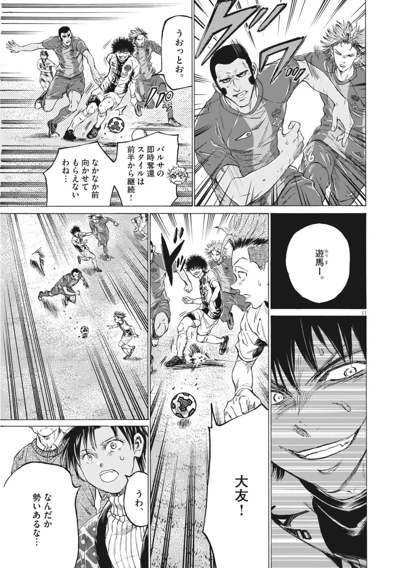 アオアシ Chap 373 - Next Chap 374