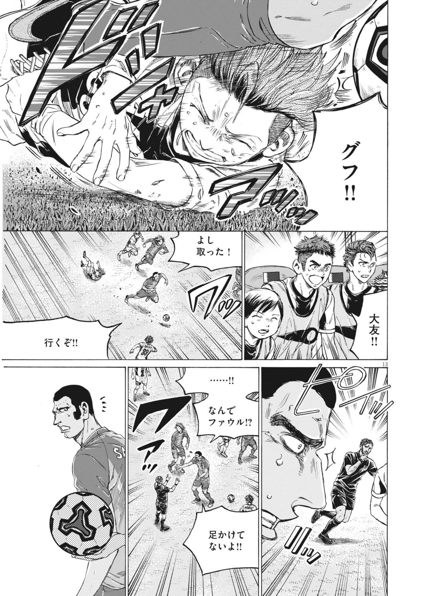 アオアシ Chap 373 - Next Chap 374