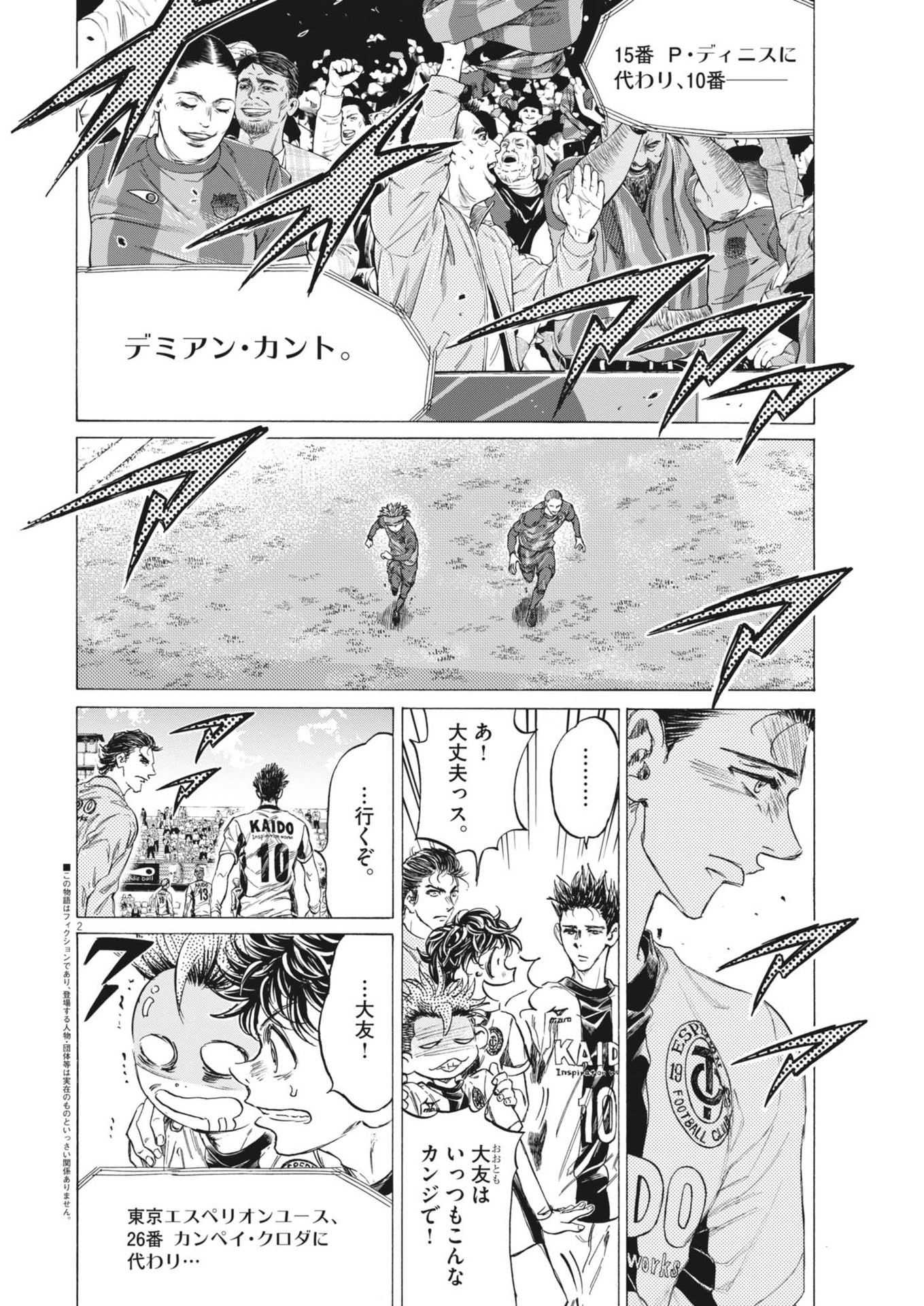 アオアシ Chap 373 - Next Chap 374