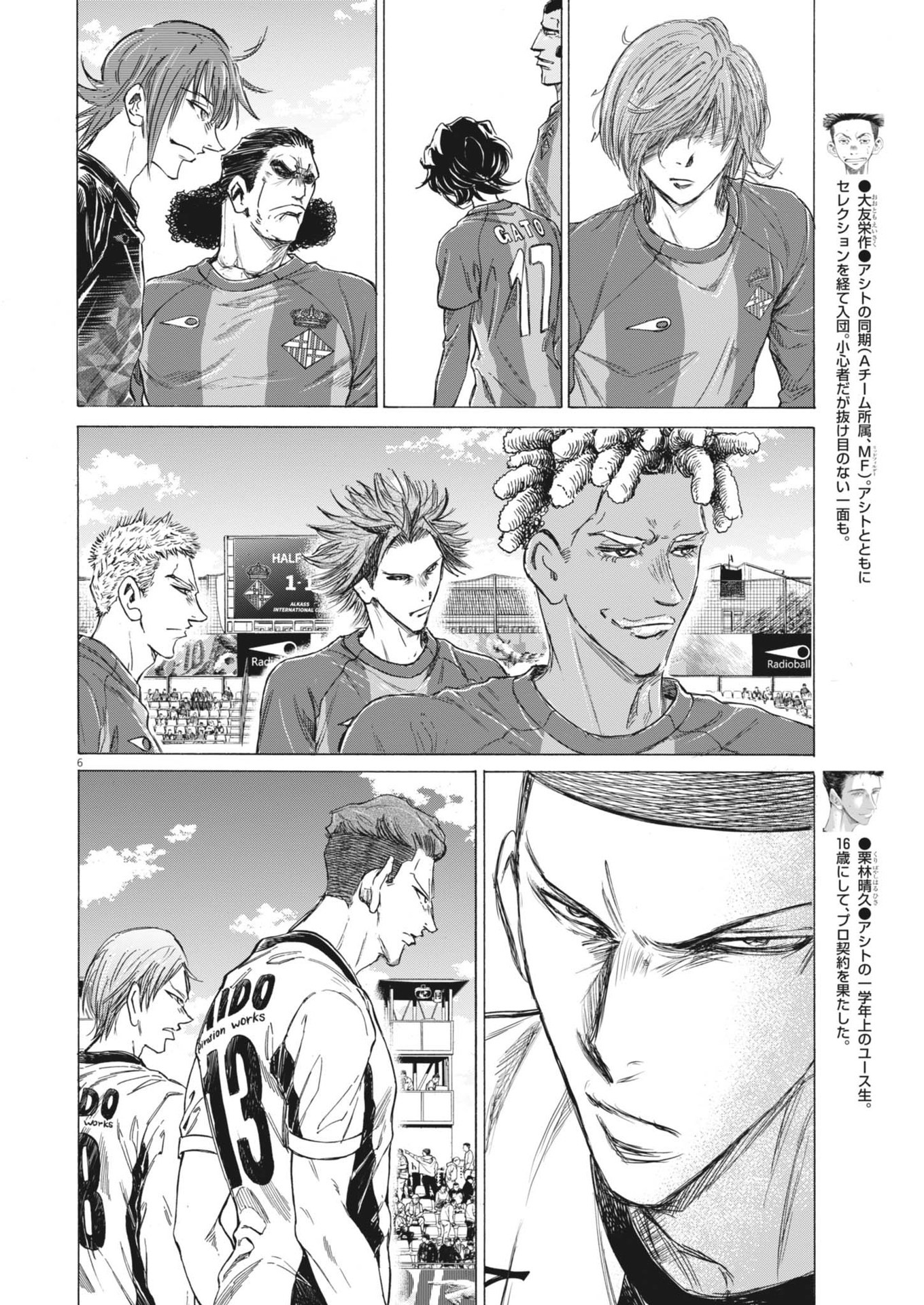 アオアシ Chap 373 - Next Chap 374