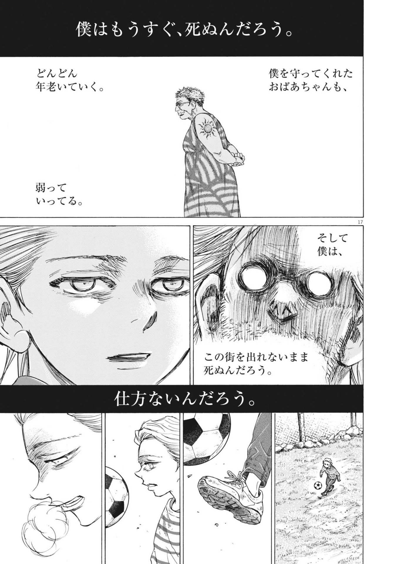 アオアシ Chap 388 - Next Chap 389