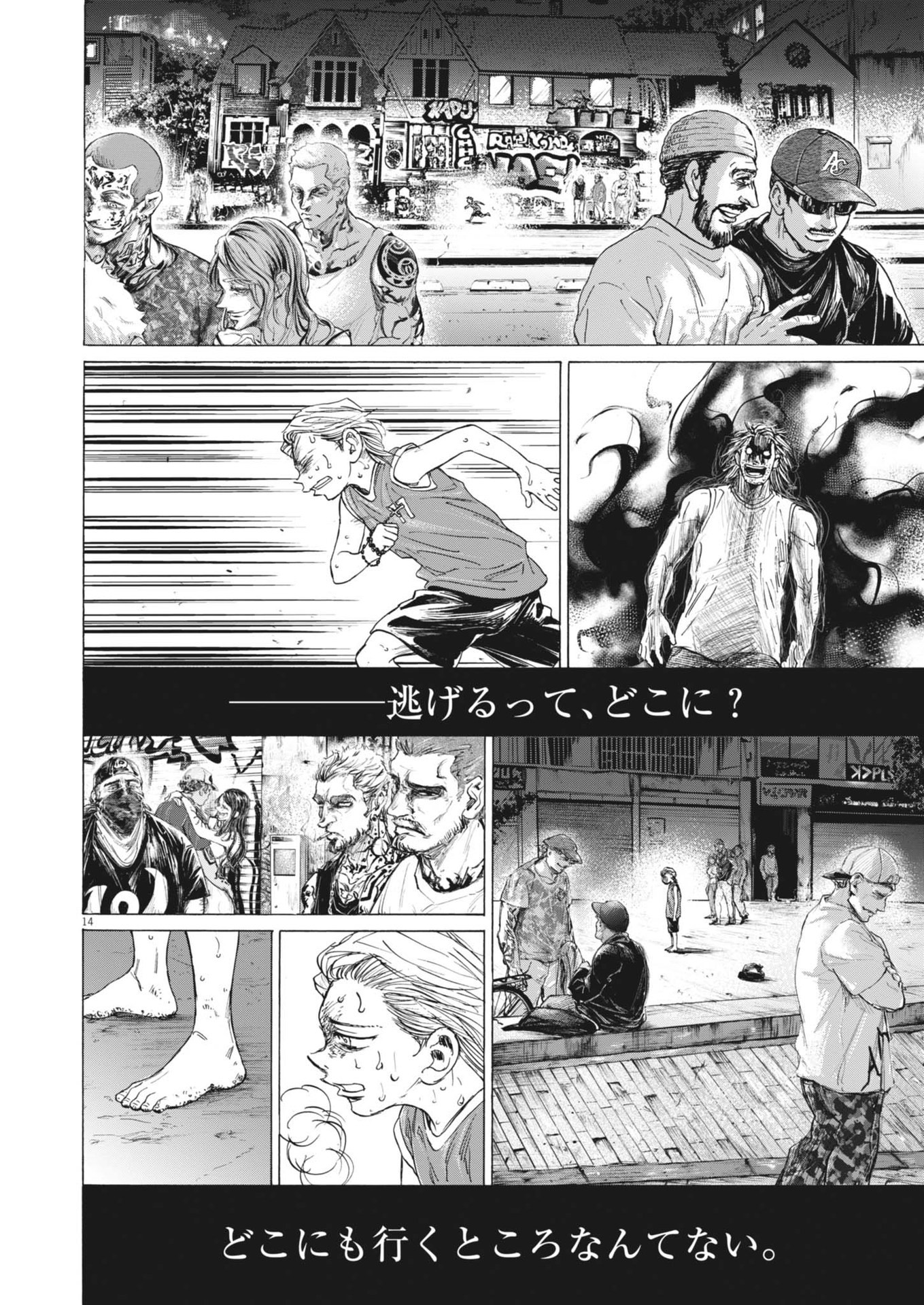 アオアシ Chap 388 - Next Chap 389