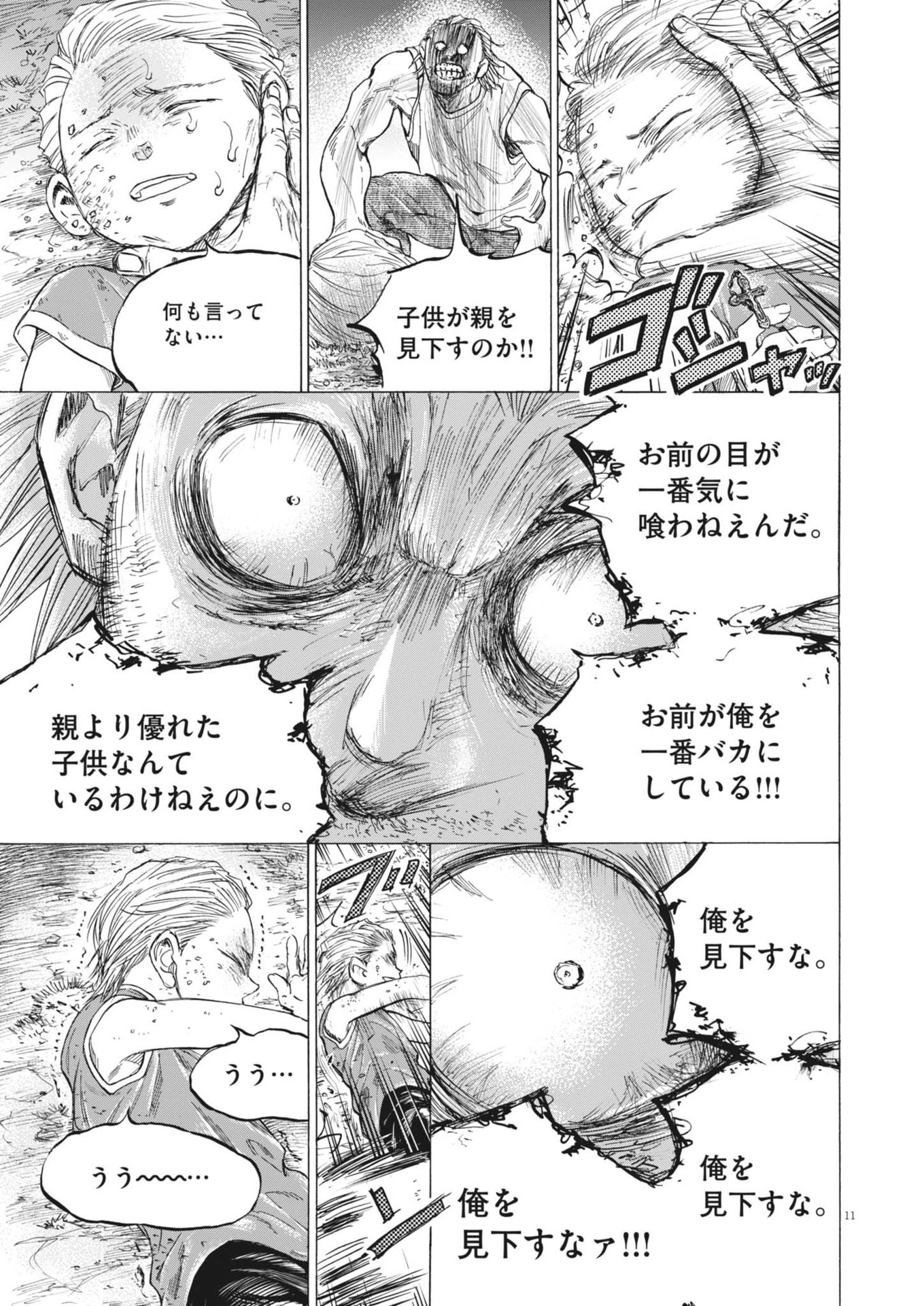 アオアシ Chap 388 - Next Chap 389