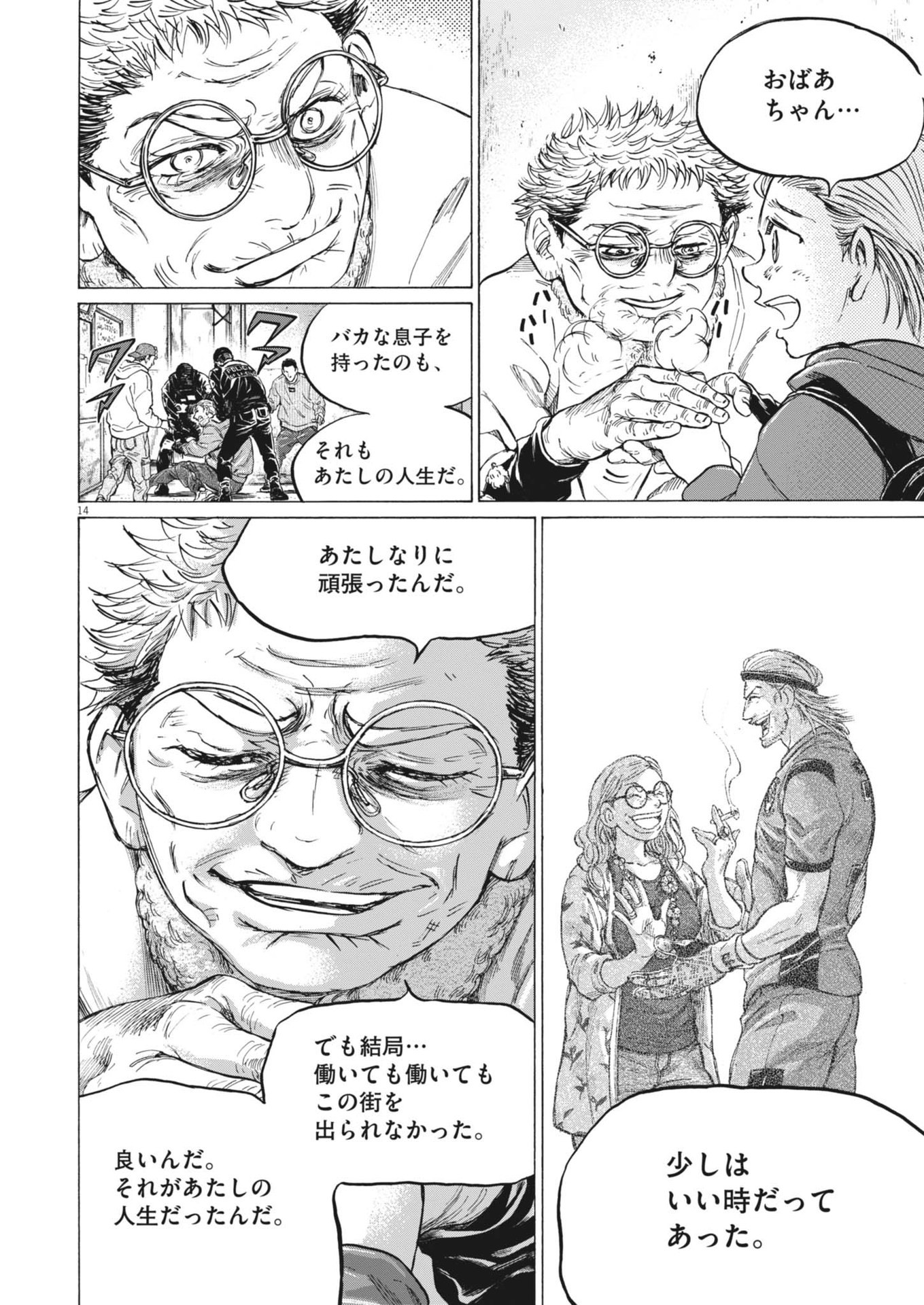 アオアシ Chap 389 - Next Chap 390