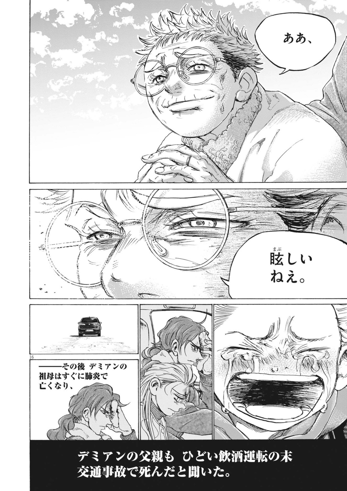 アオアシ Chap 389 - Next Chap 390