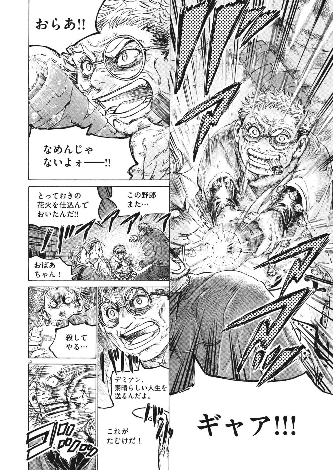 アオアシ Chap 389 - Next Chap 390