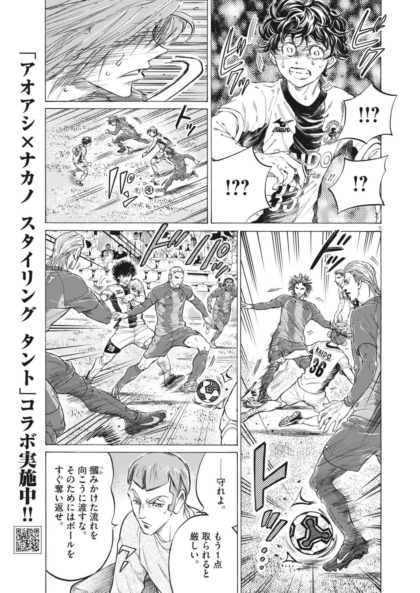 アオアシ Chap 384 - Next Chap 385