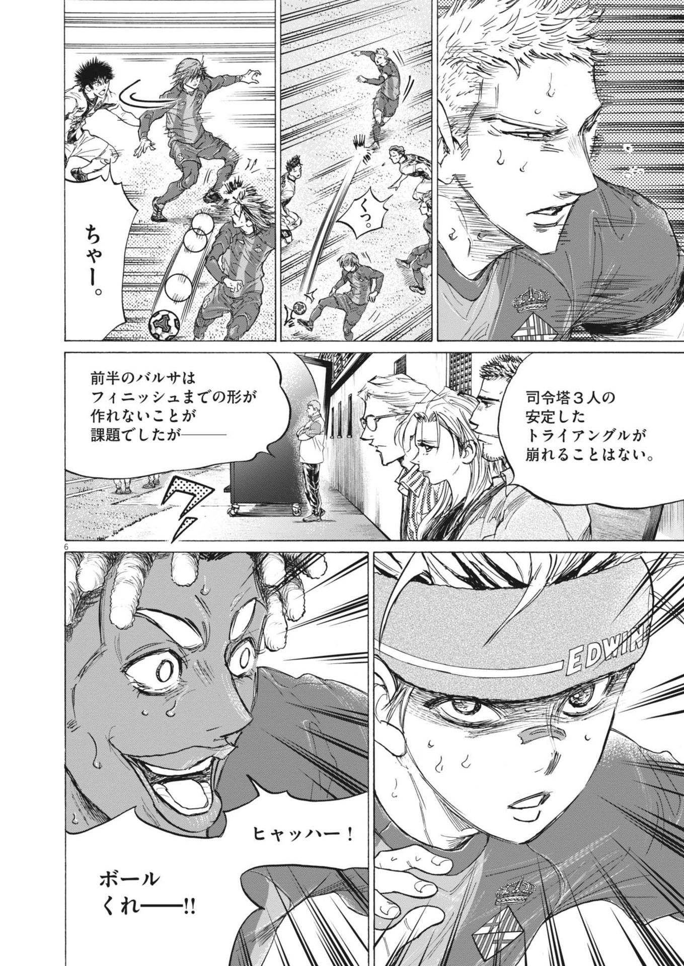 アオアシ Chap 384 - Next Chap 385