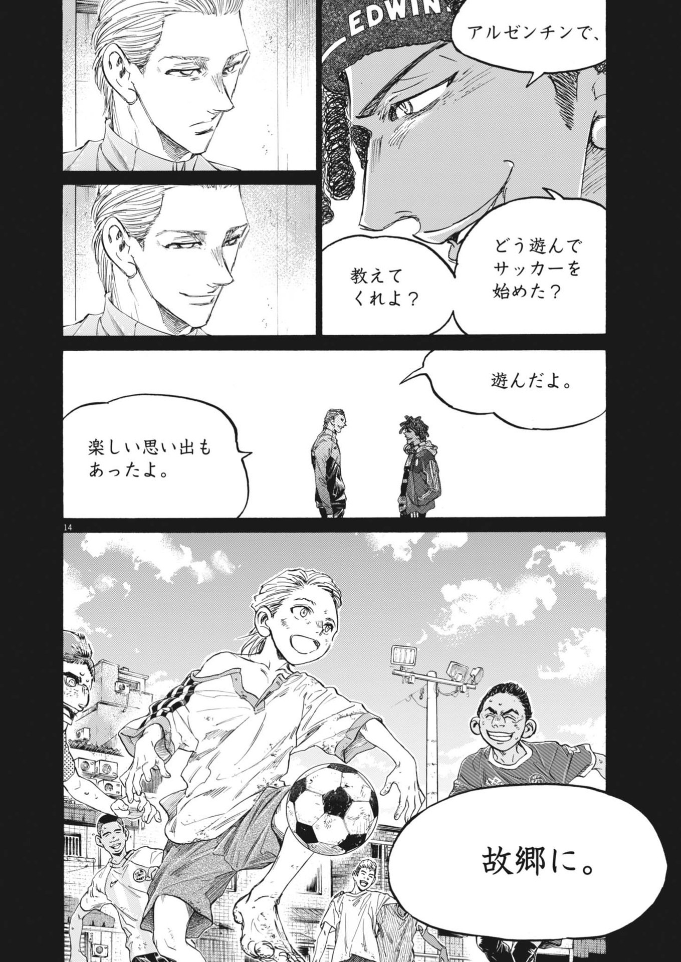 アオアシ Chap 385 - Next Chap 386