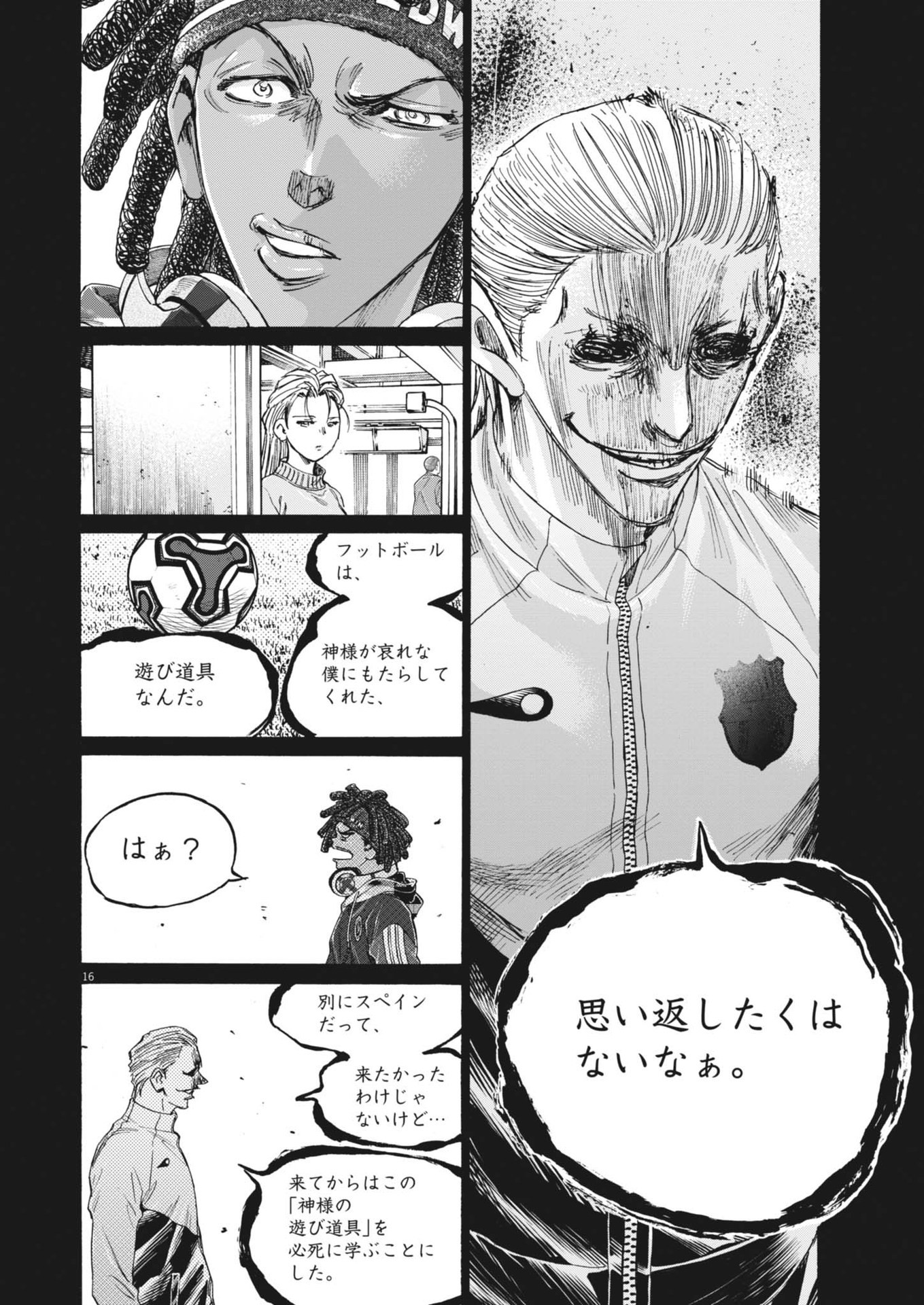 アオアシ Chap 385 - Next Chap 386