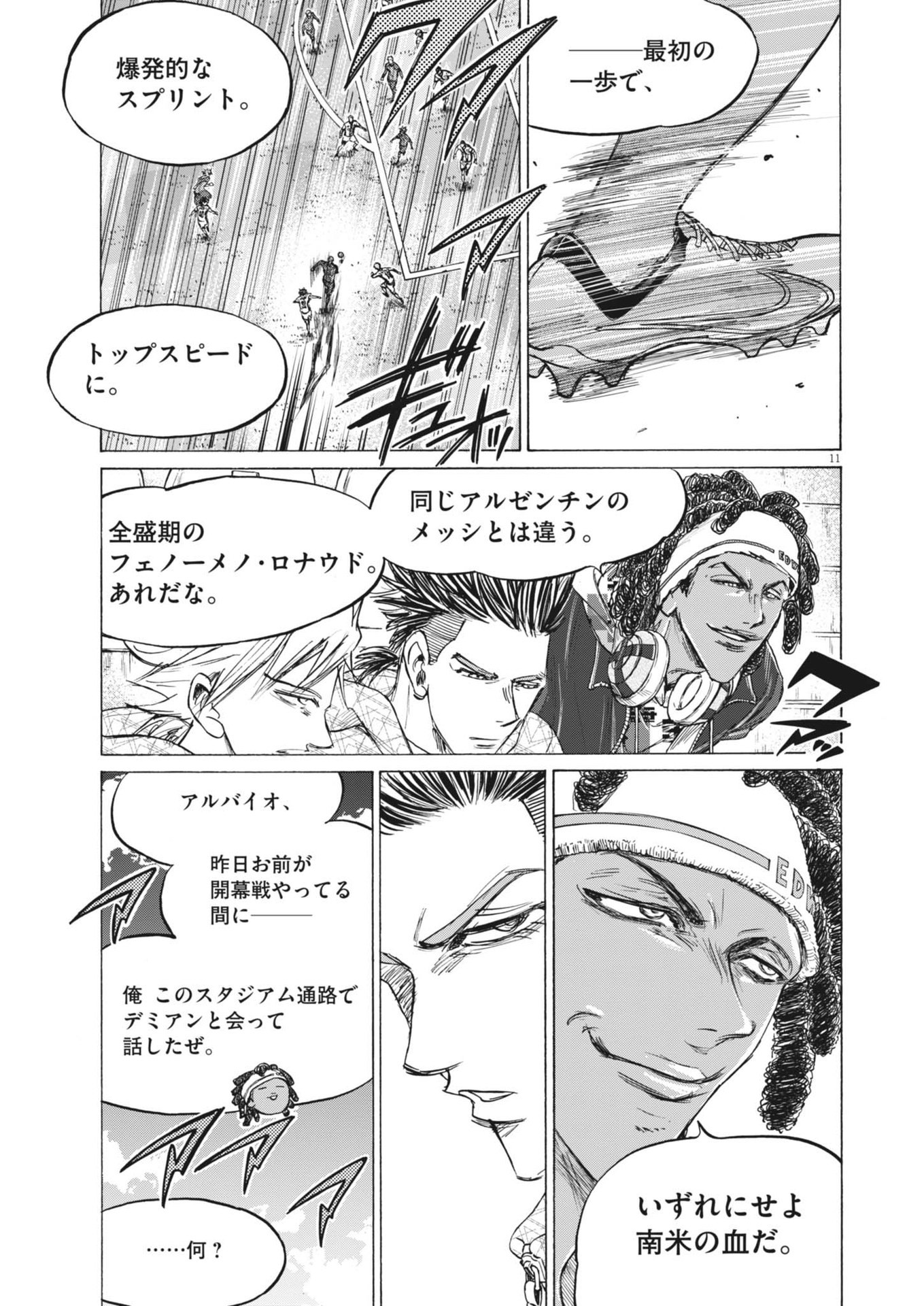 アオアシ Chap 385 - Next Chap 386