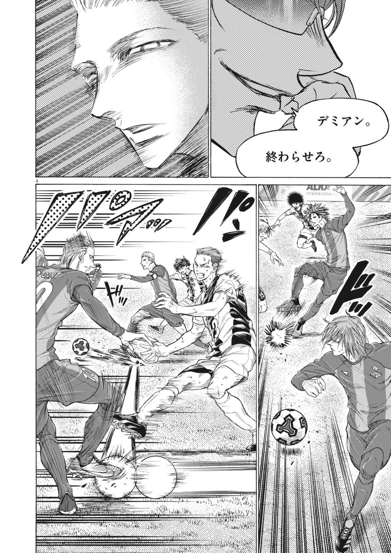 アオアシ Chap 385 - Next Chap 386