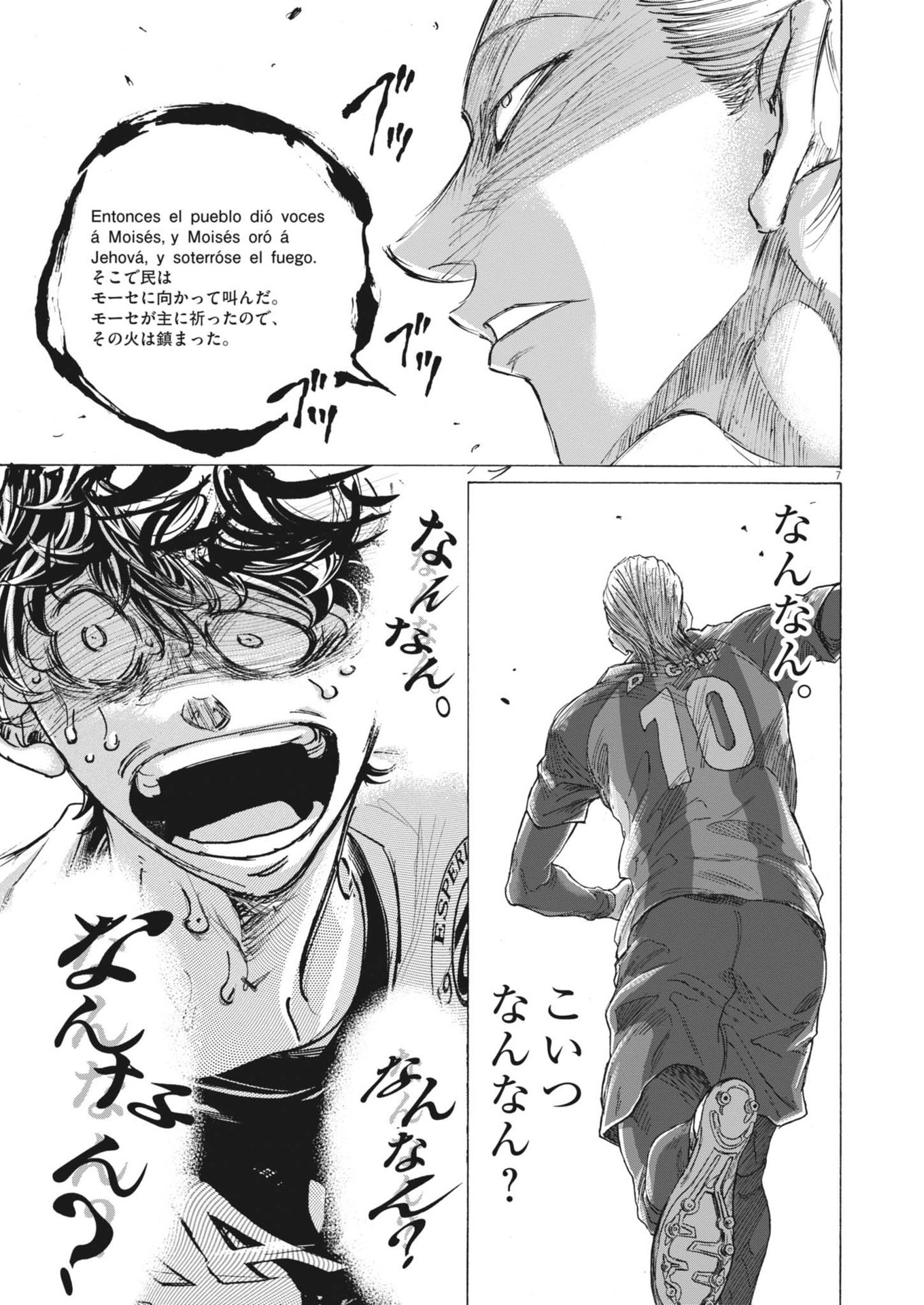 アオアシ Chap 385 - Next Chap 386