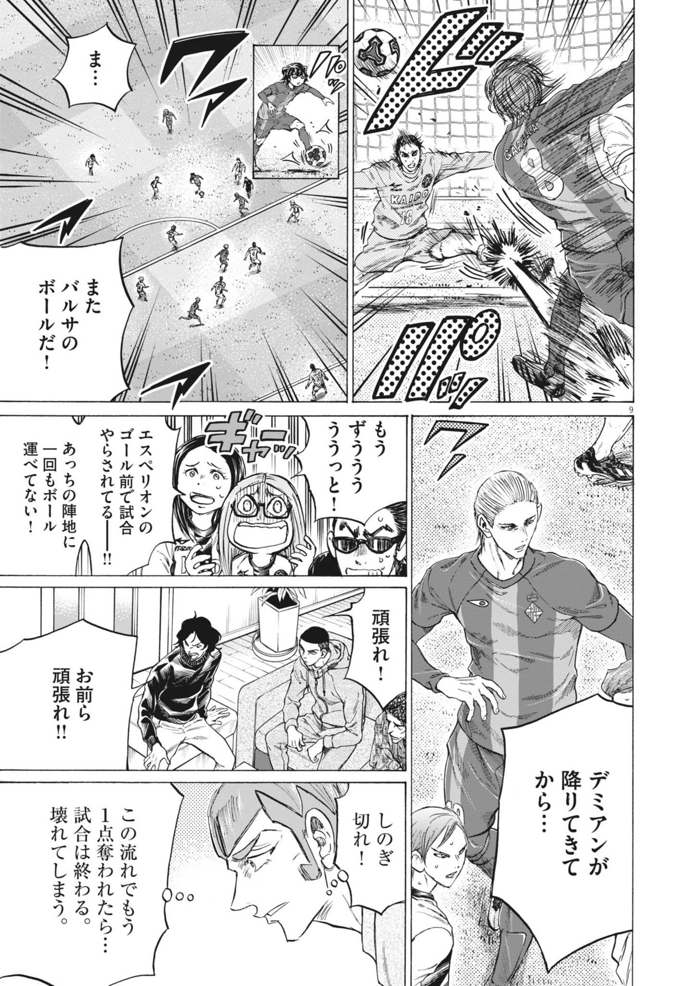 アオアシ Chap 385 - Next Chap 386