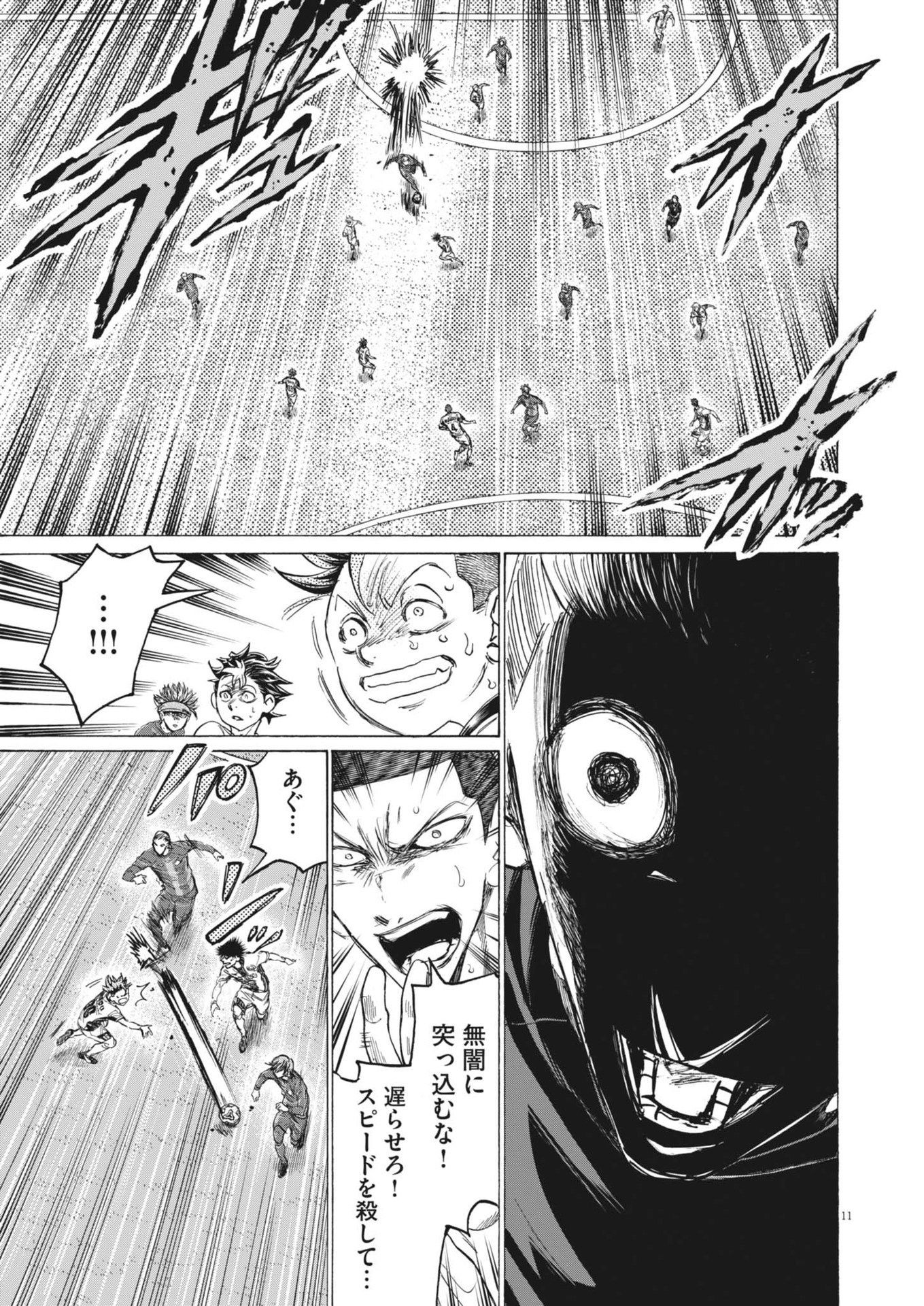 アオアシ Chap 386 - Next Chap 387