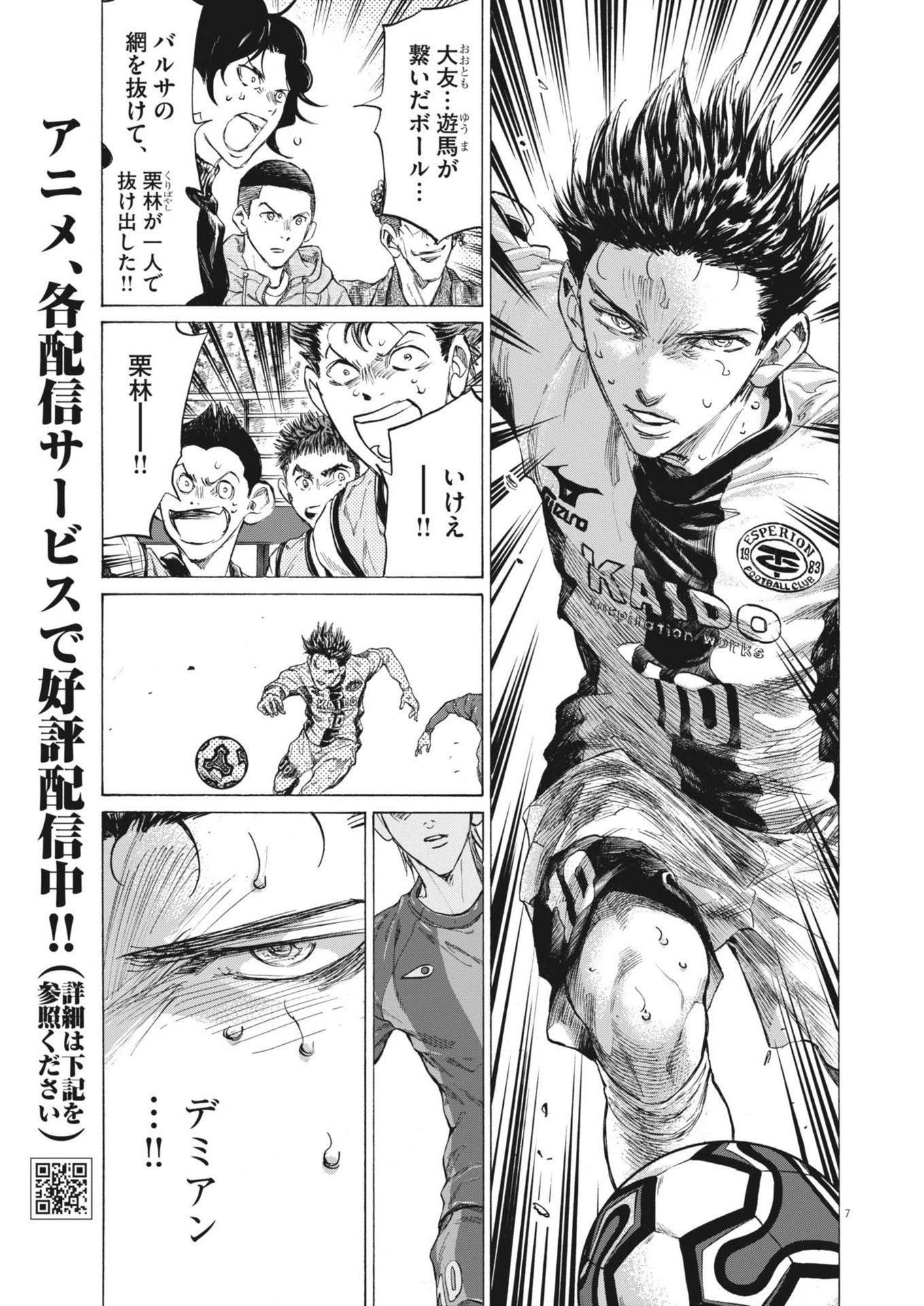 アオアシ Chap 386 - Next Chap 387