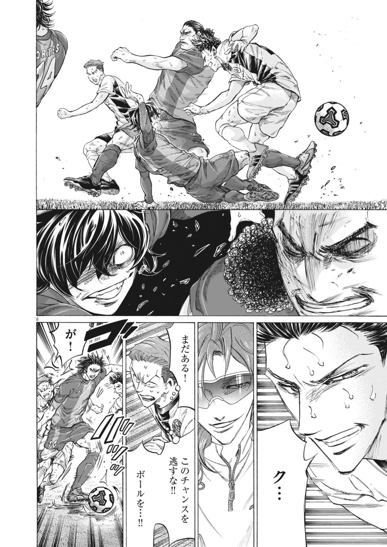 アオアシ Chap 386 - Next Chap 387