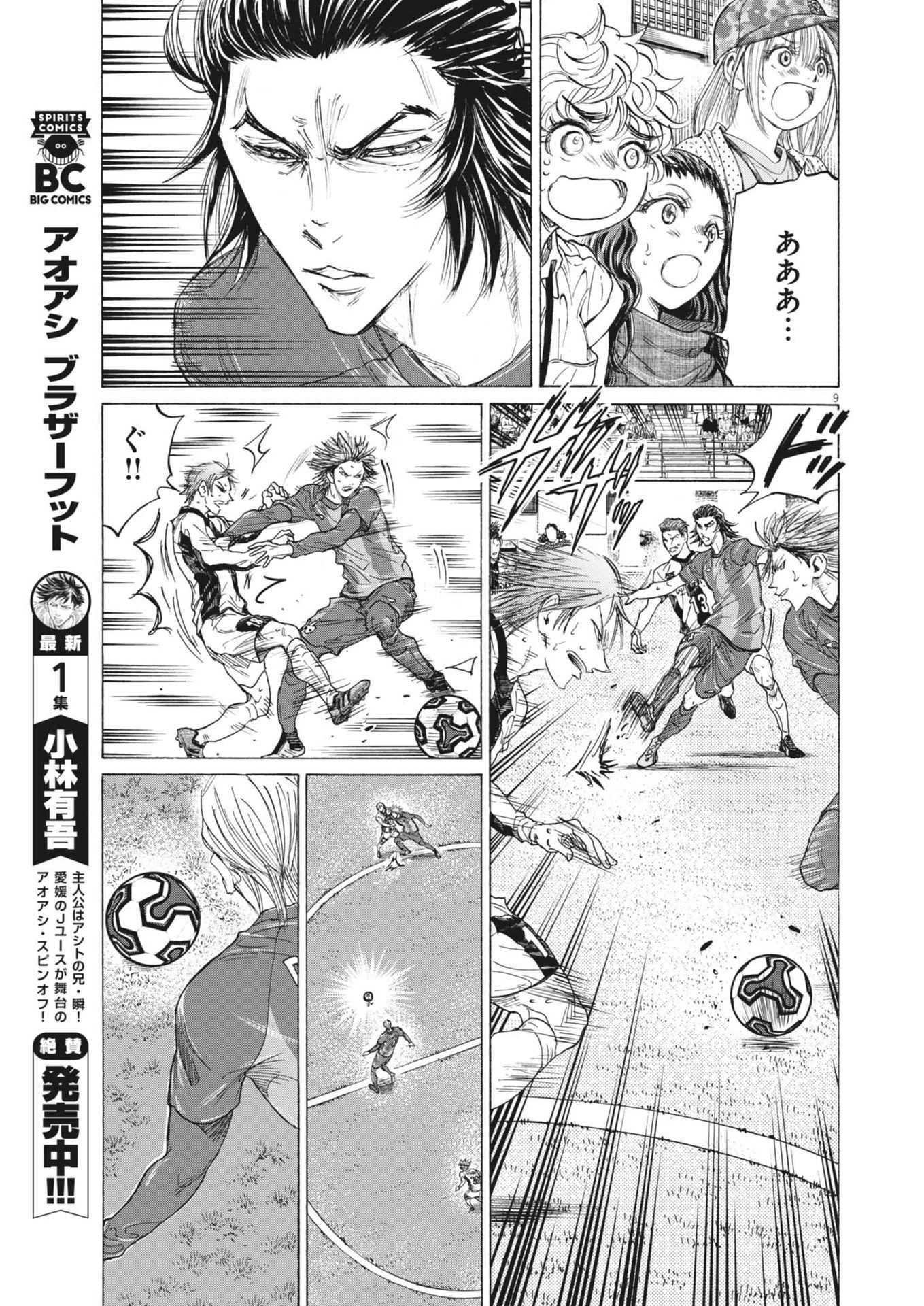 アオアシ Chap 386 - Next Chap 387