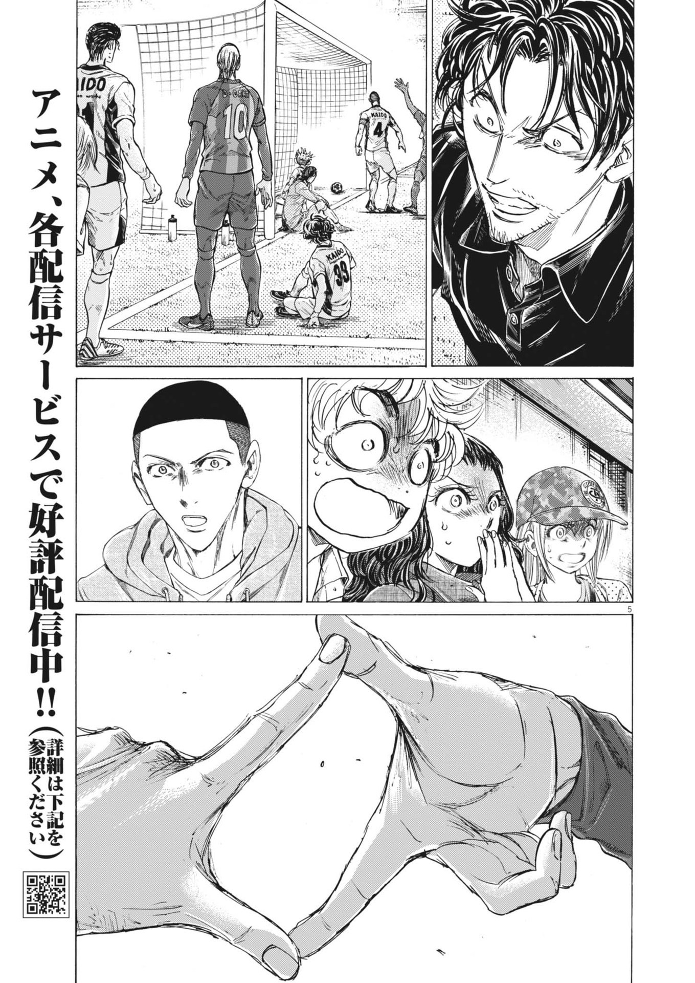 アオアシ Chap 387 - Next Chap 388