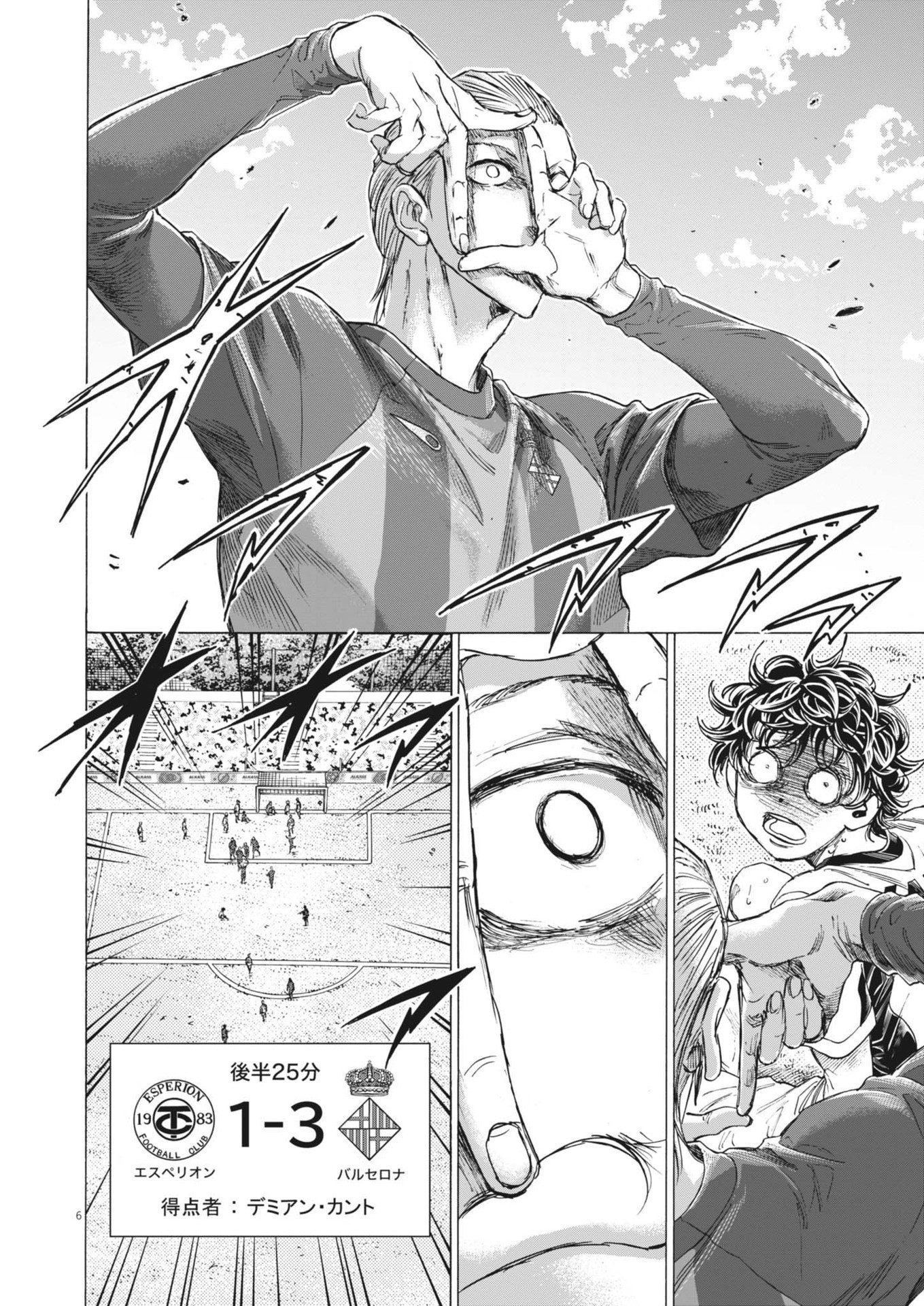 アオアシ Chap 387 - Next Chap 388