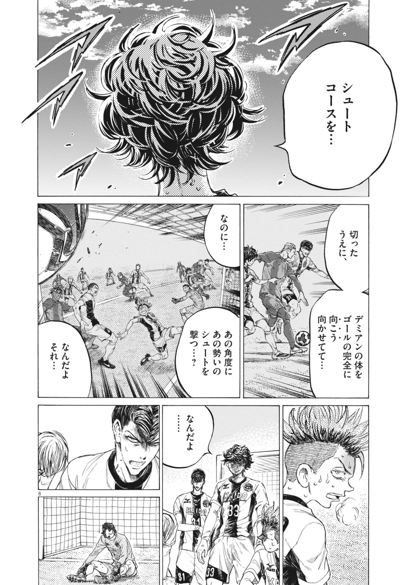 アオアシ Chap 387 - Next Chap 388