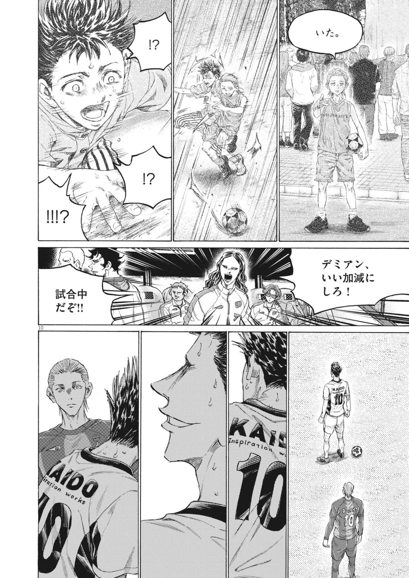 アオアシ Chap 380 - Next Chap 381