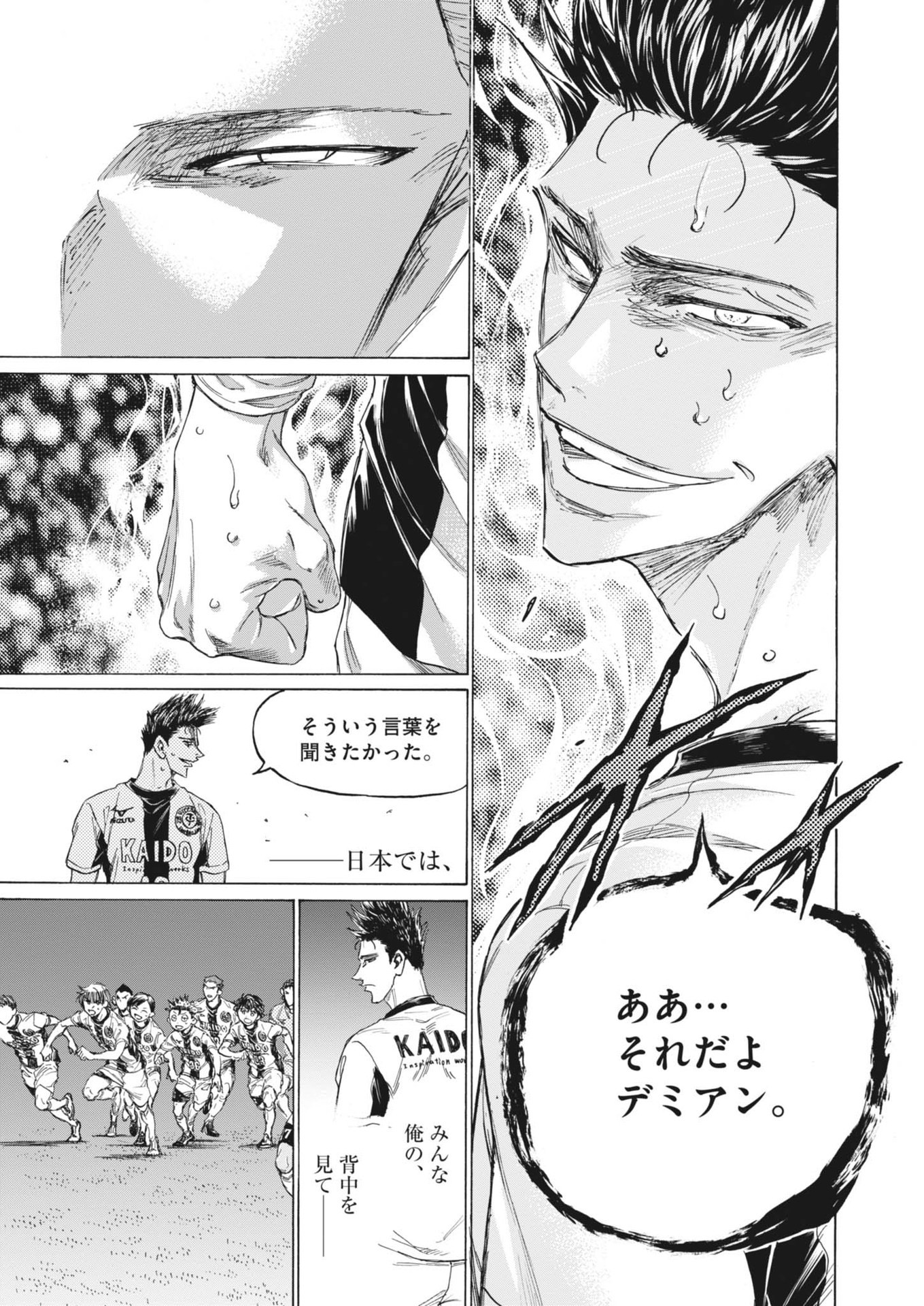 アオアシ Chap 380 - Next Chap 381