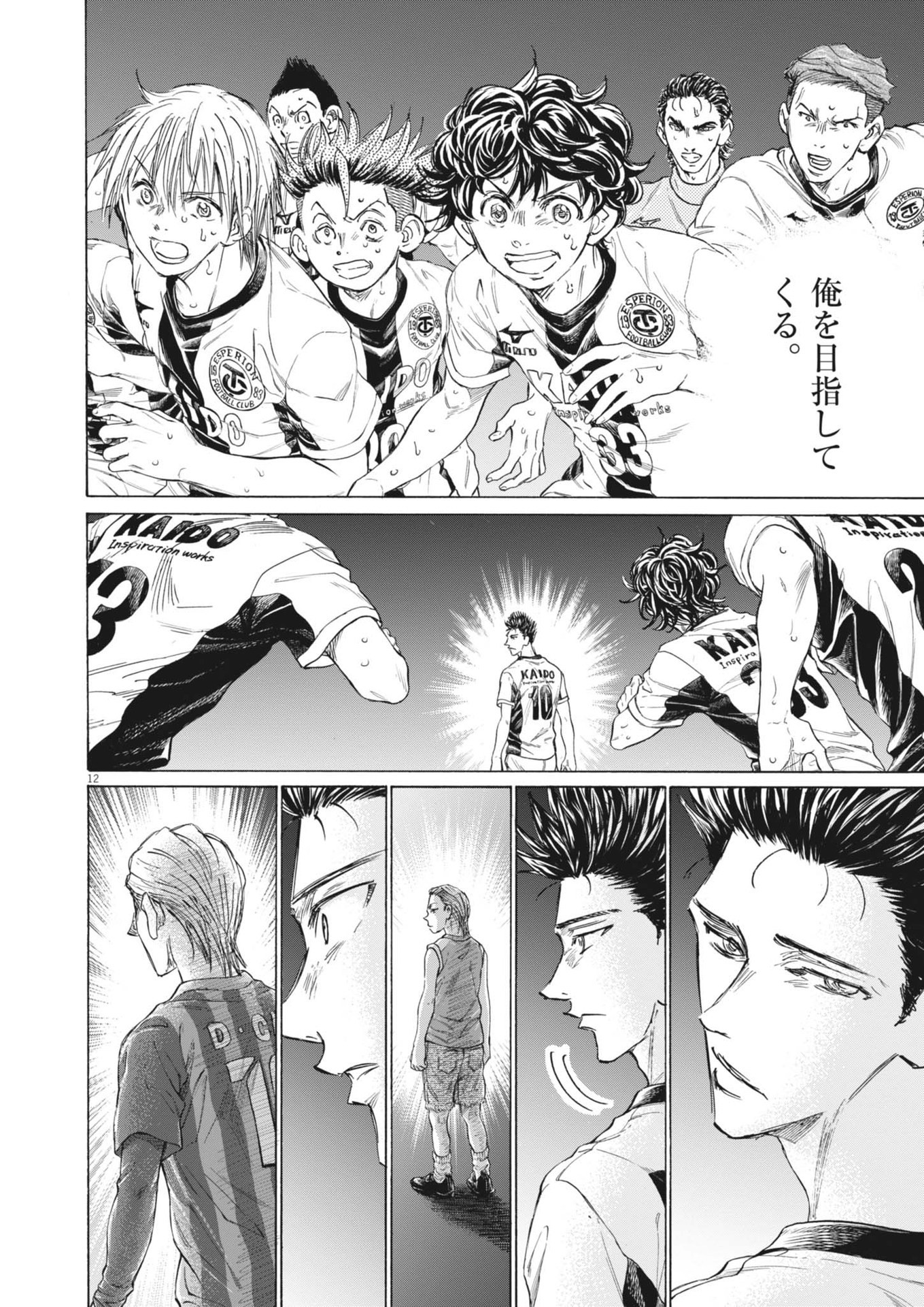 アオアシ Chap 380 - Next Chap 381