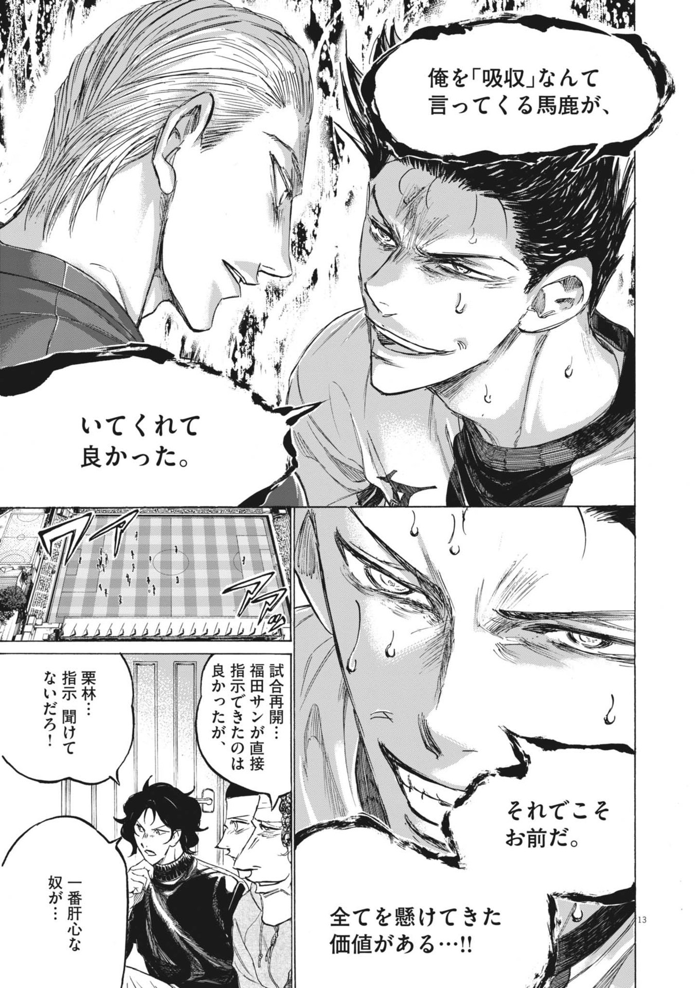 アオアシ Chap 380 - Next Chap 381