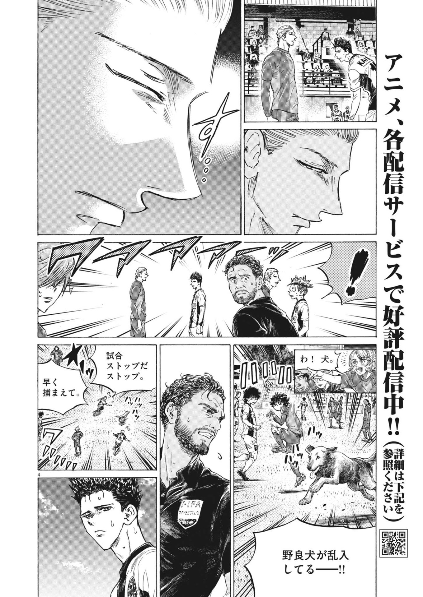 アオアシ Chap 380 - Next Chap 381