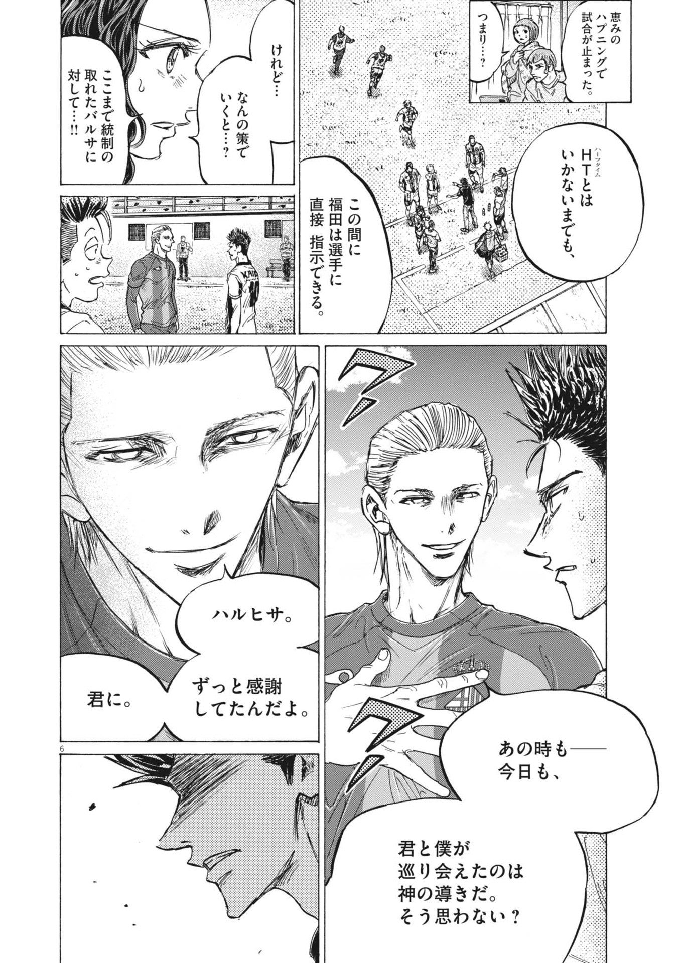 アオアシ Chap 380 - Next Chap 381