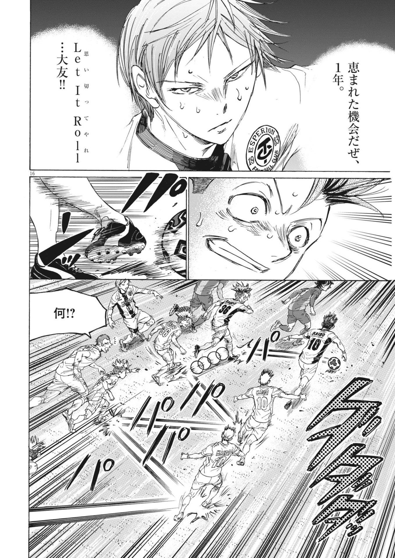 アオアシ Chap 381 - Next Chap 382