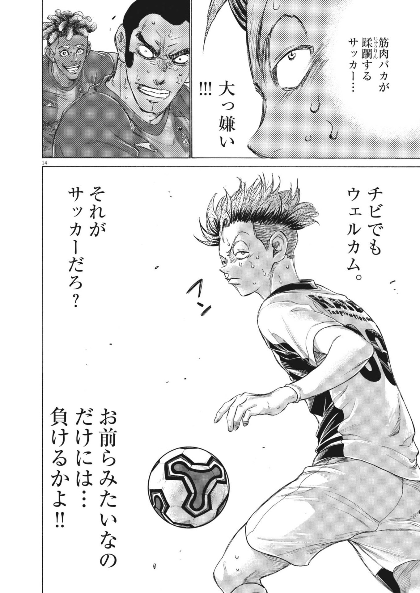 アオアシ Chap 382 - Next Chap 383