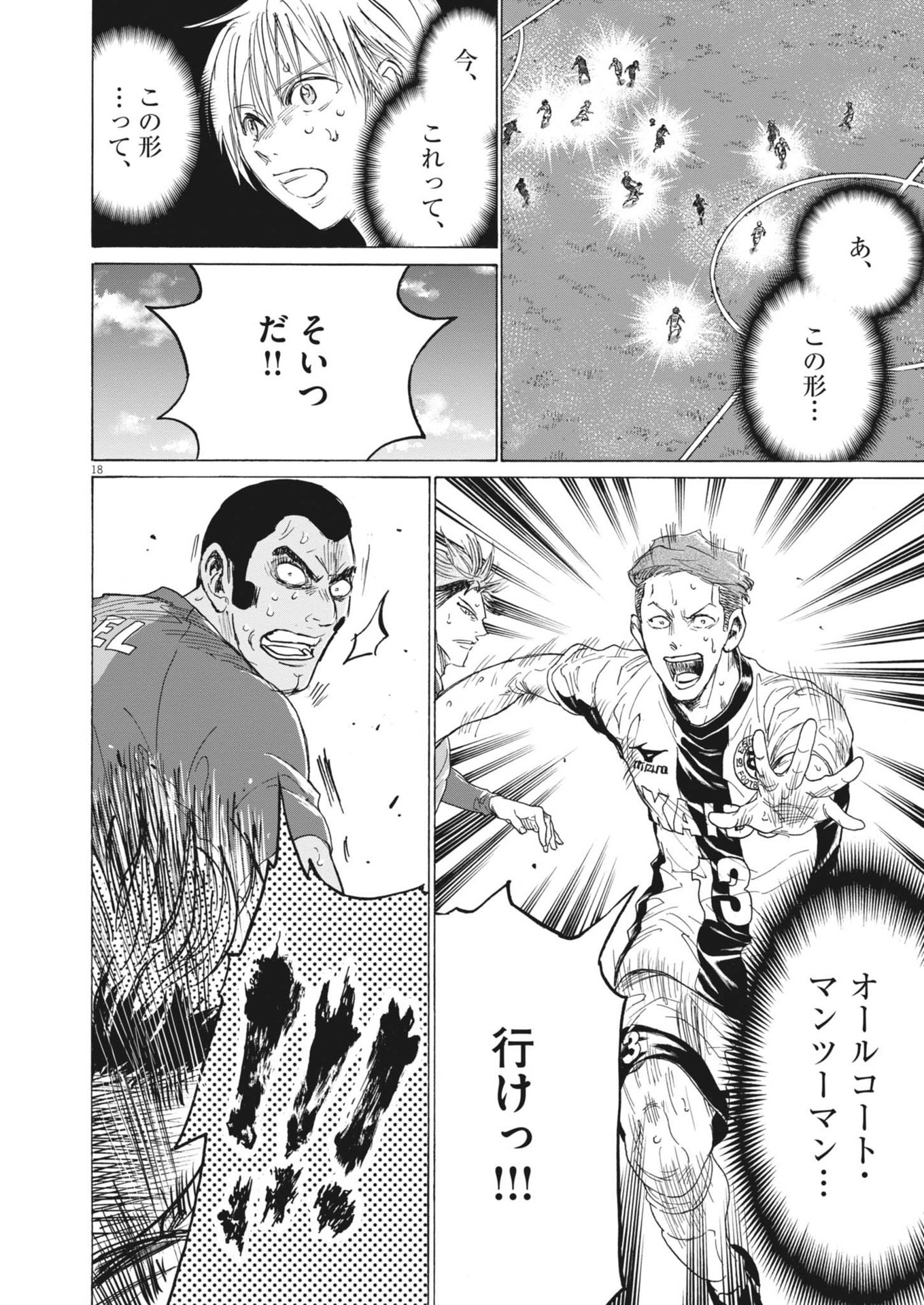 アオアシ Chap 382 - Next Chap 383