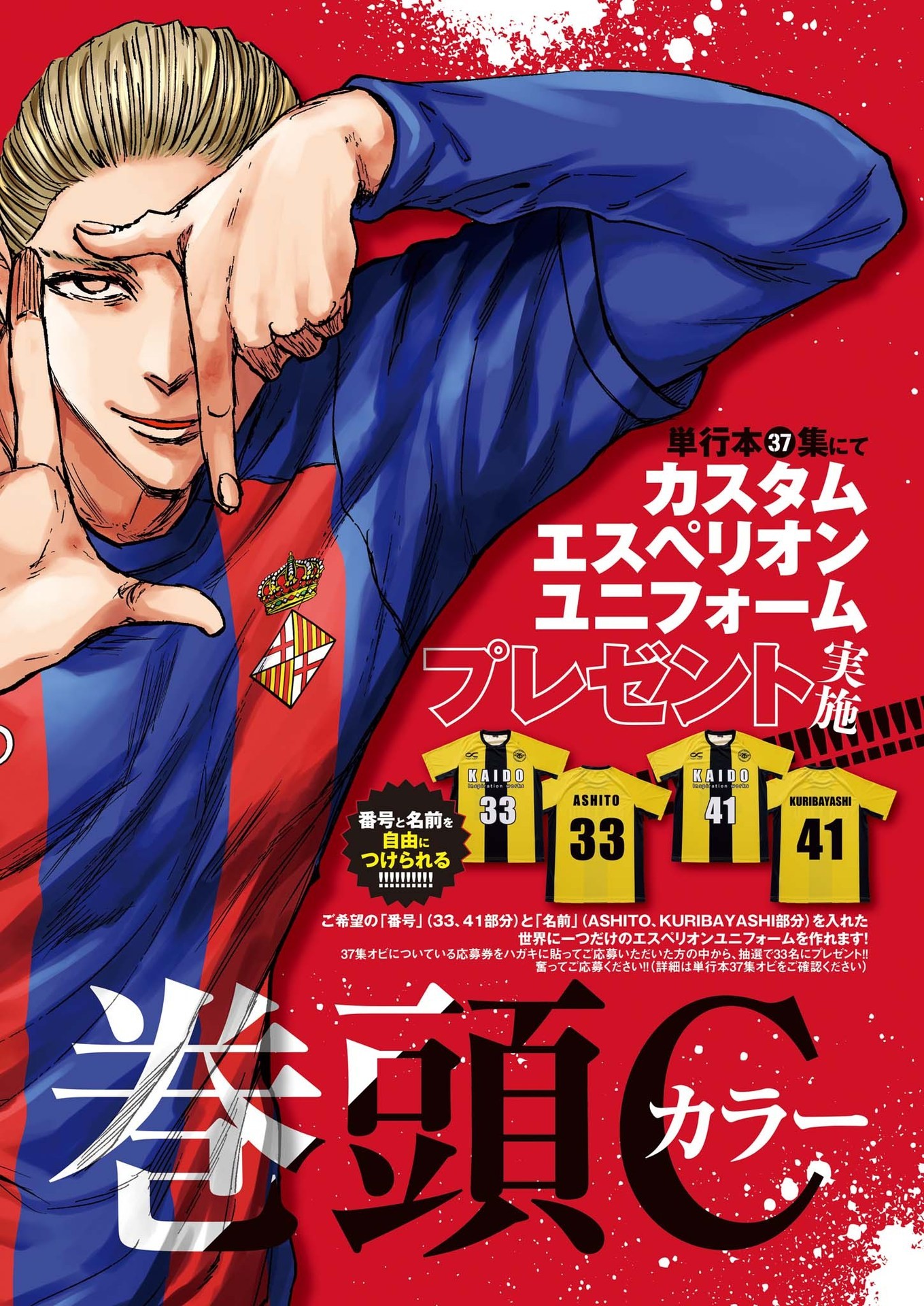 アオアシ Chap 382 - Next Chap 383