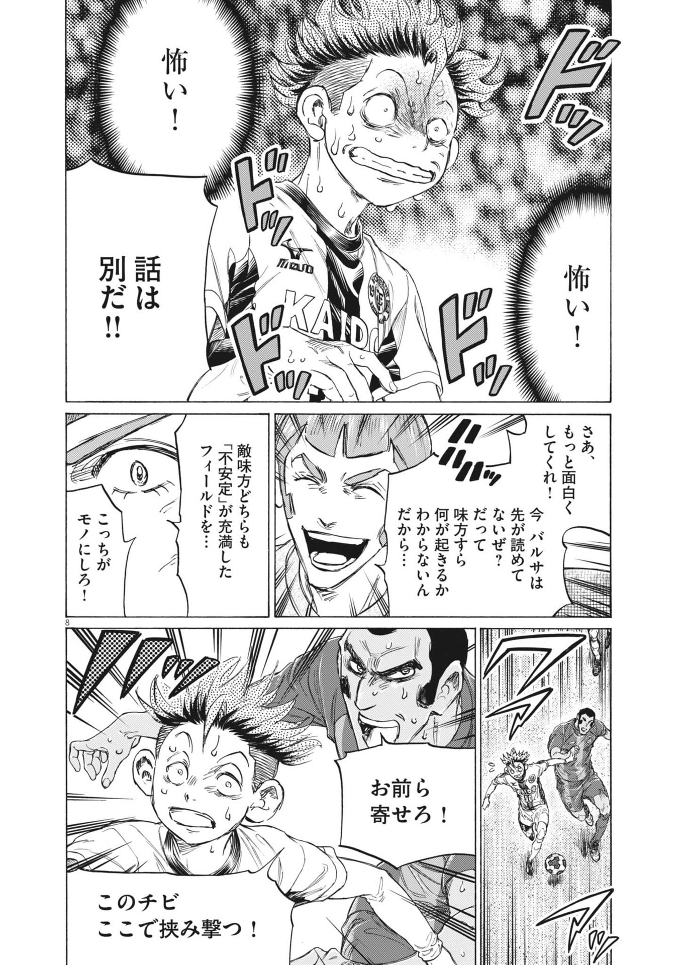 アオアシ Chap 382 - Next Chap 383