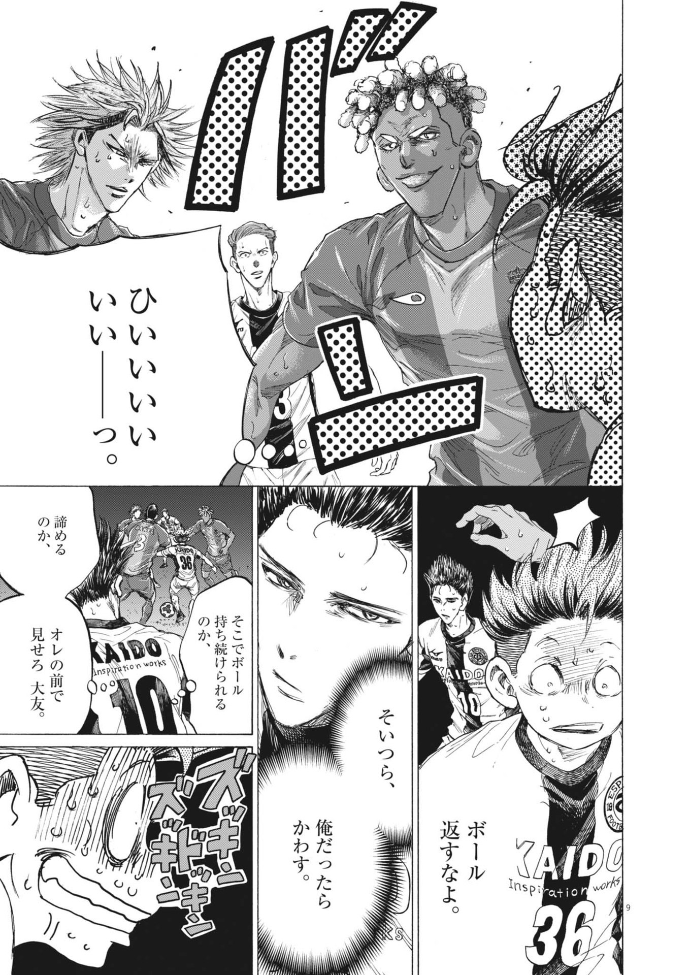 アオアシ Chap 382 - Next Chap 383