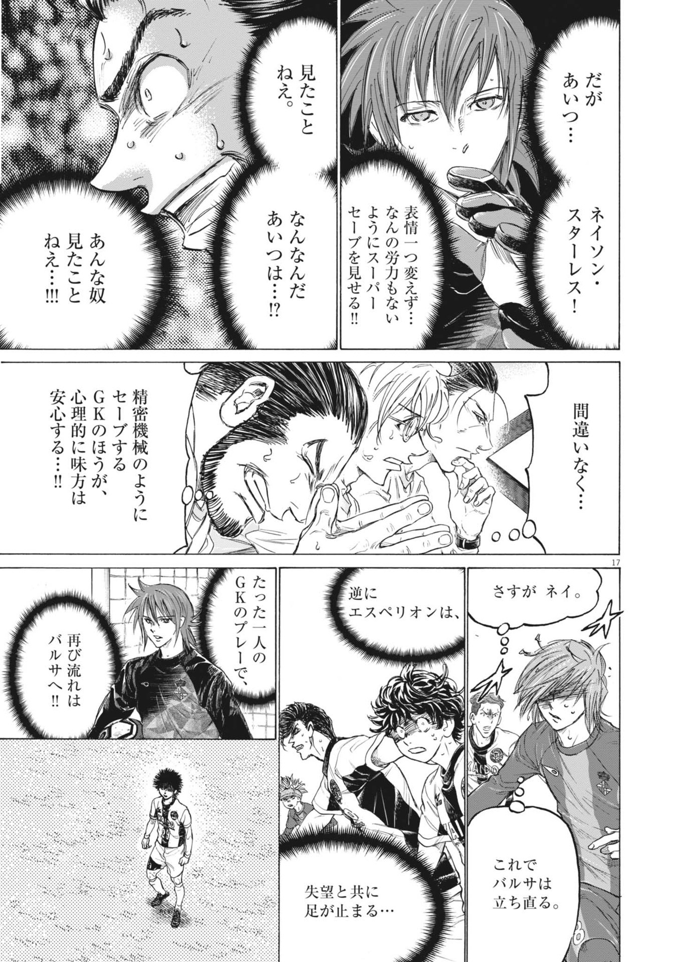 アオアシ Chap 383 - Next Chap 384