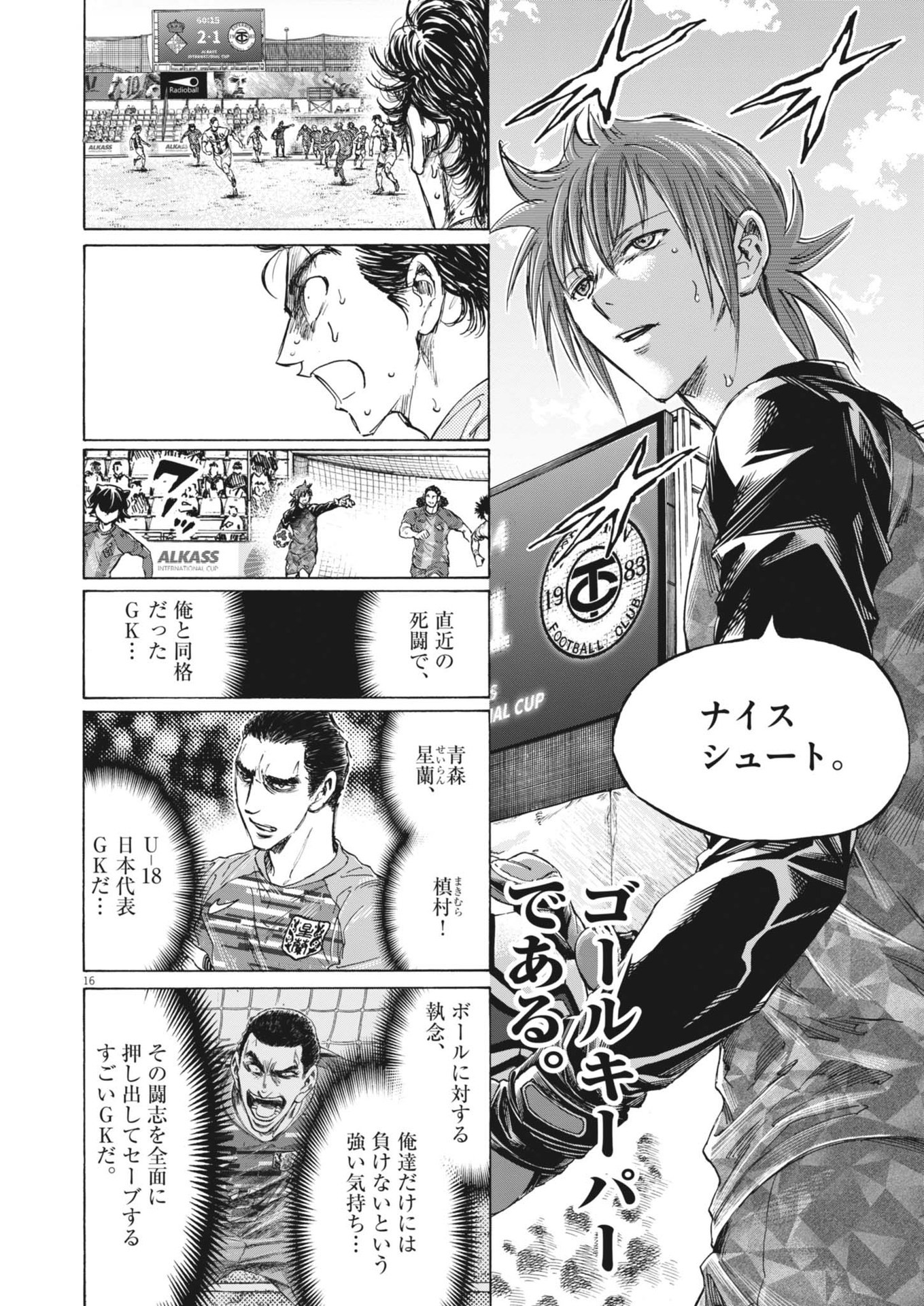 アオアシ Chap 383 - Next Chap 384